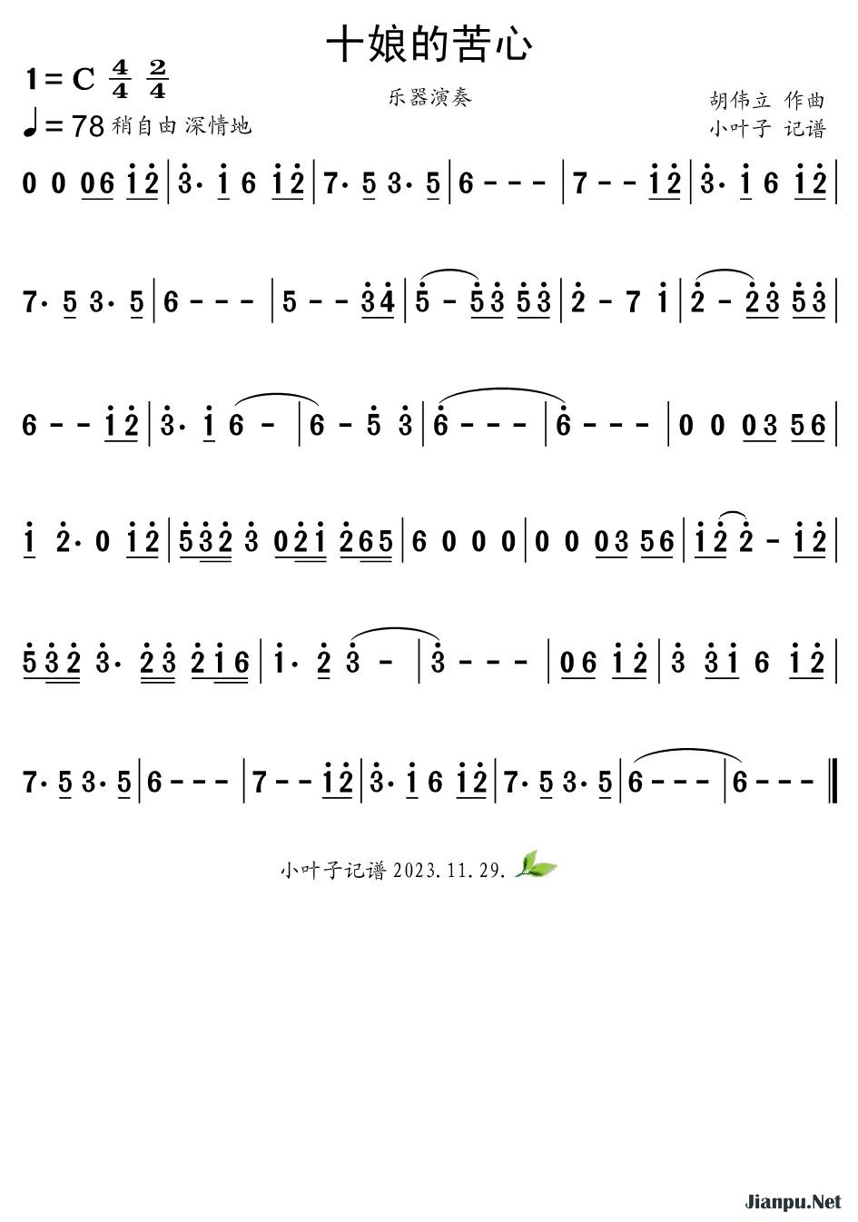 《十娘的苦心》的简谱 乐器演奏 