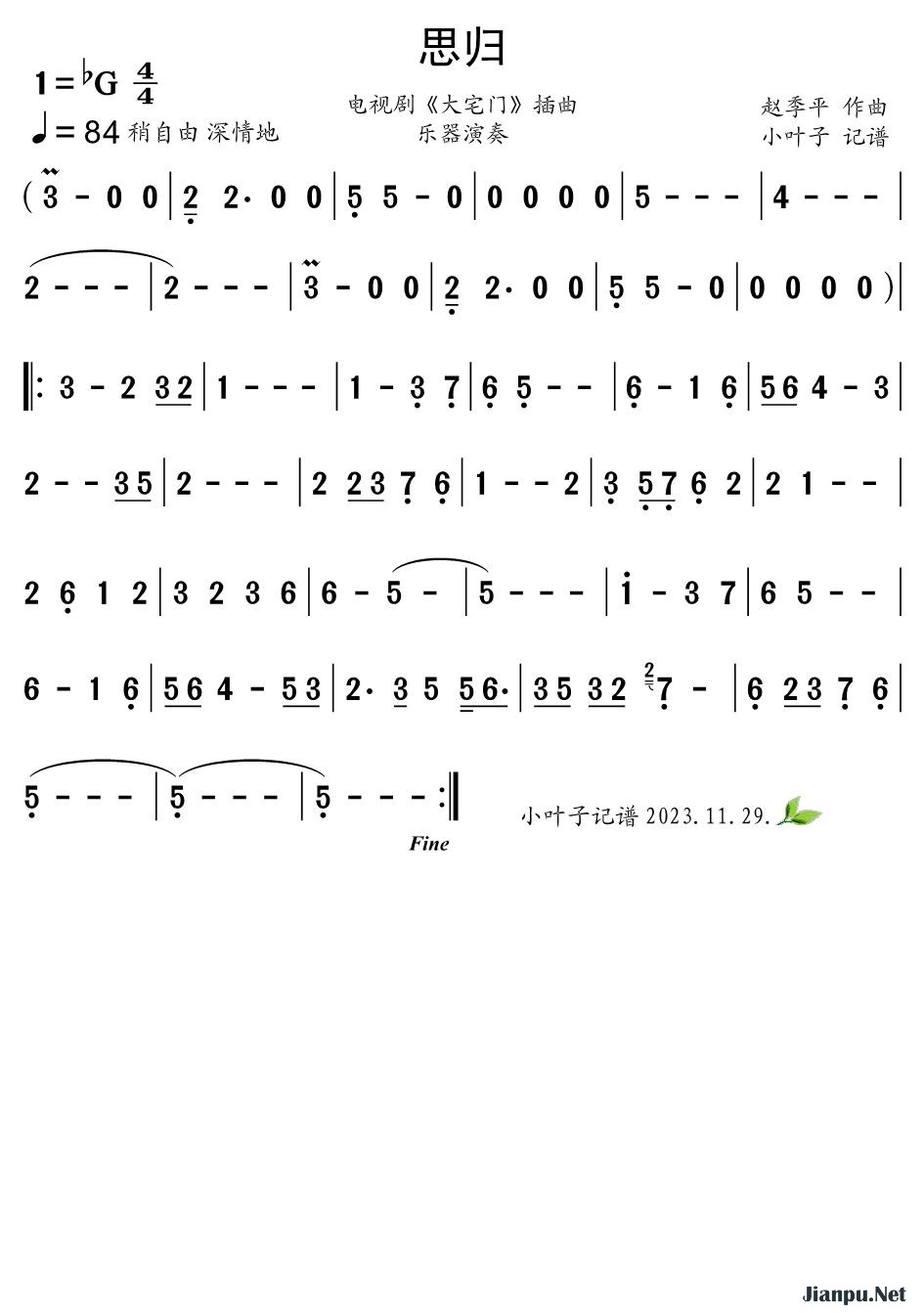 《思归（电视剧《大宅门》插曲）》的简谱 乐器演奏 