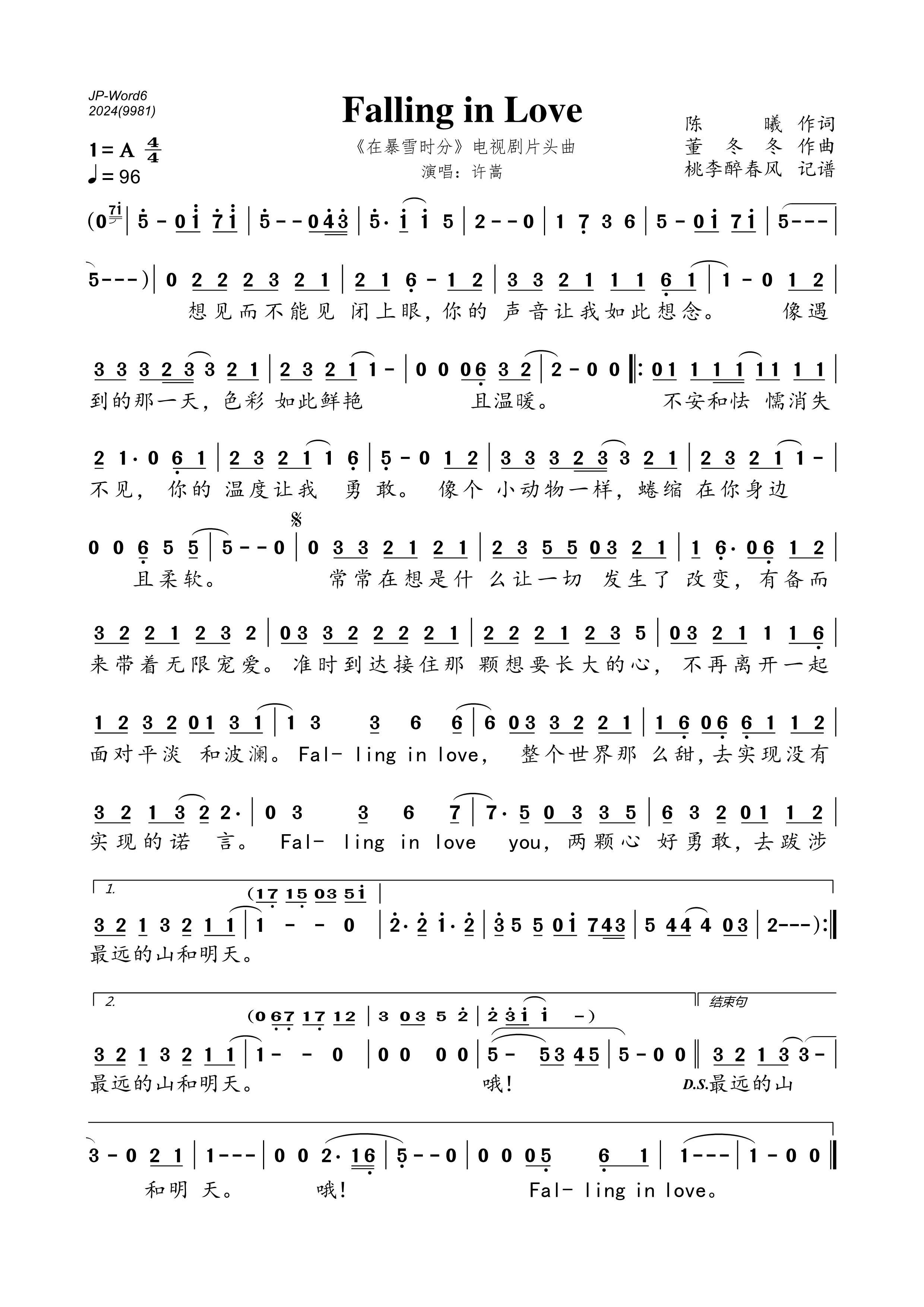 《Falling in Love（《在暴雪时分》电视剧片头曲）》的简谱 许嵩 