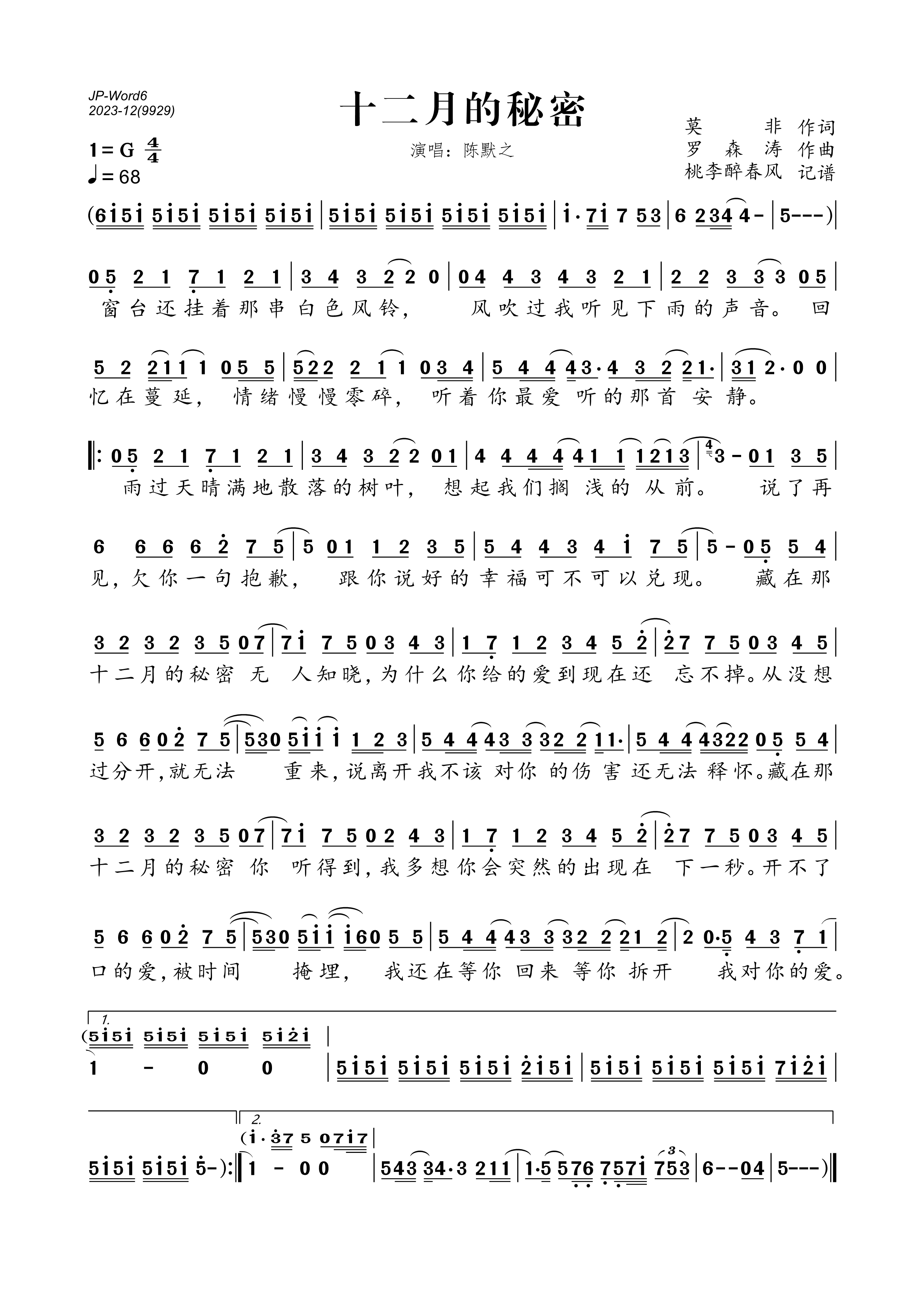 《十二月的秘密》的简谱 陈默之 