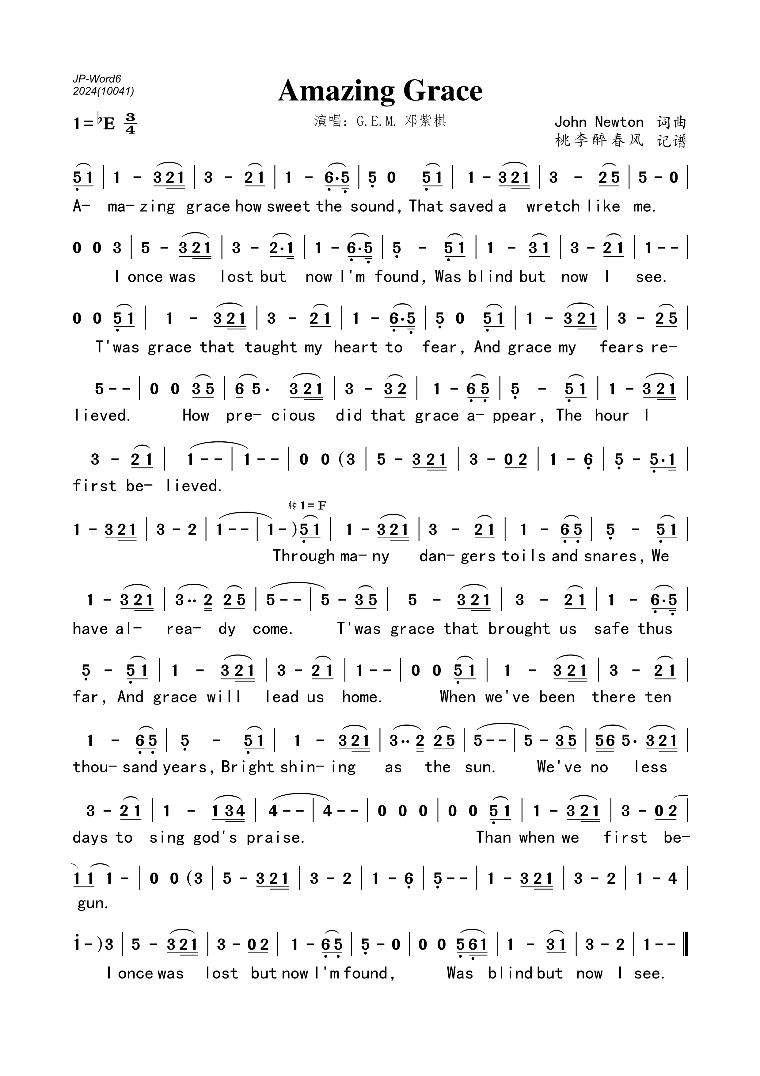 《Amazing Grace》的简谱 邓紫棋 