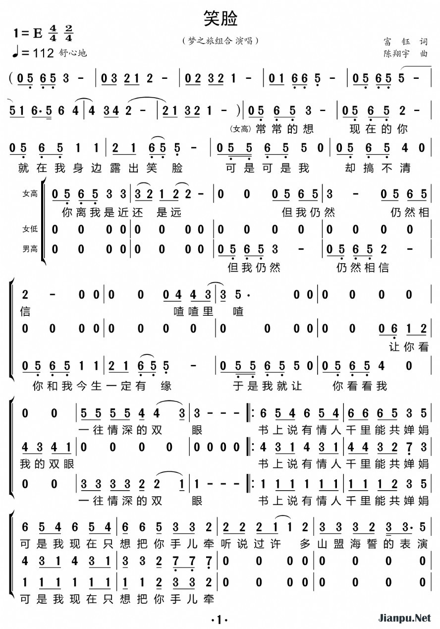 《笑脸（三重唱的简谱）》的简谱 梦之旅组合