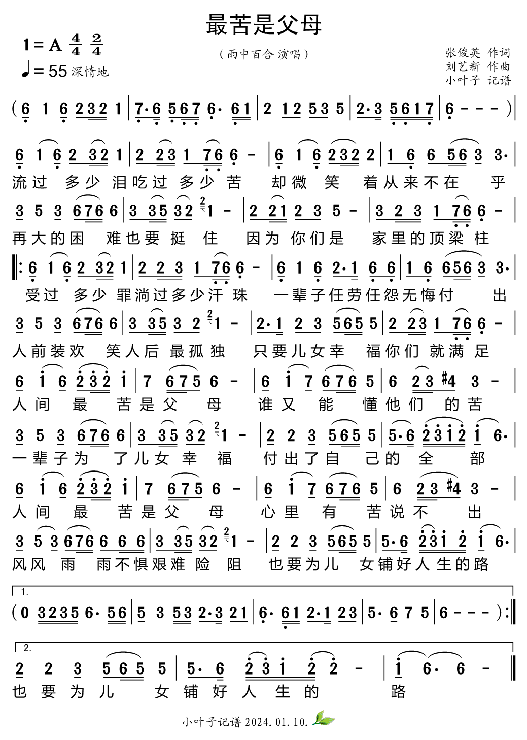 《最苦是父母》的简谱 雨中百合 