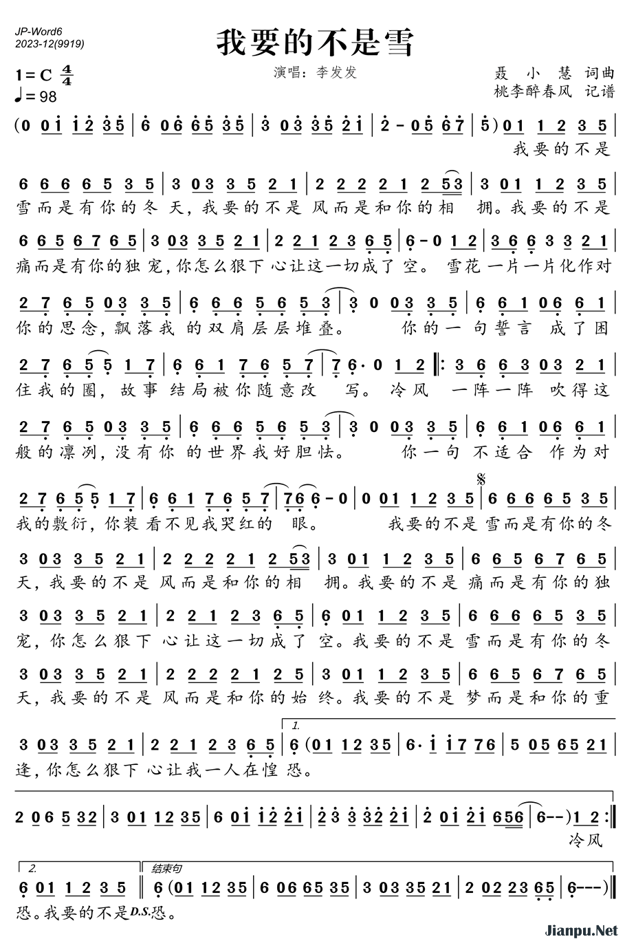 《我要的不是雪》的简谱 李发发 