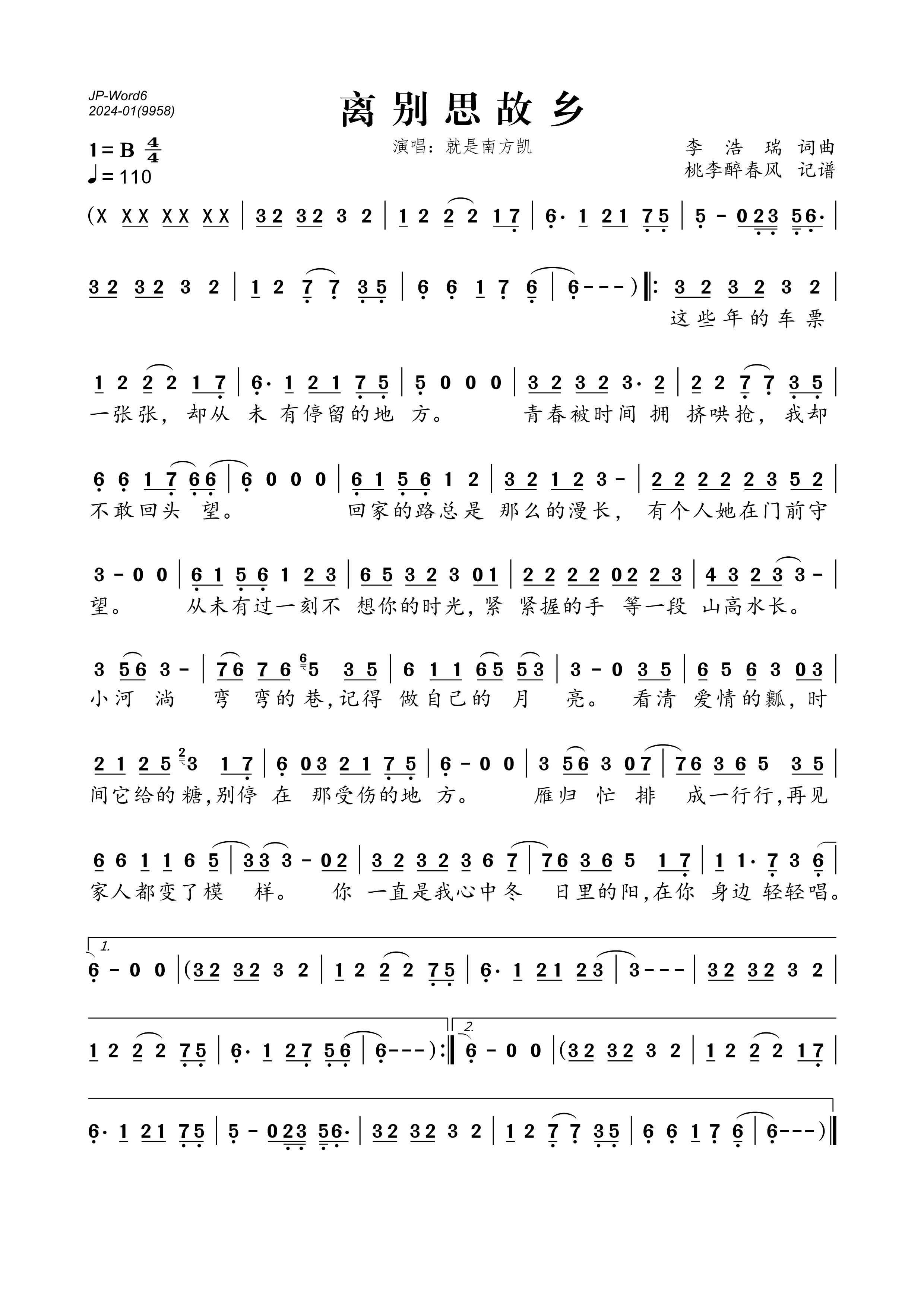 《离别思故乡》的简谱 就是南方凯 