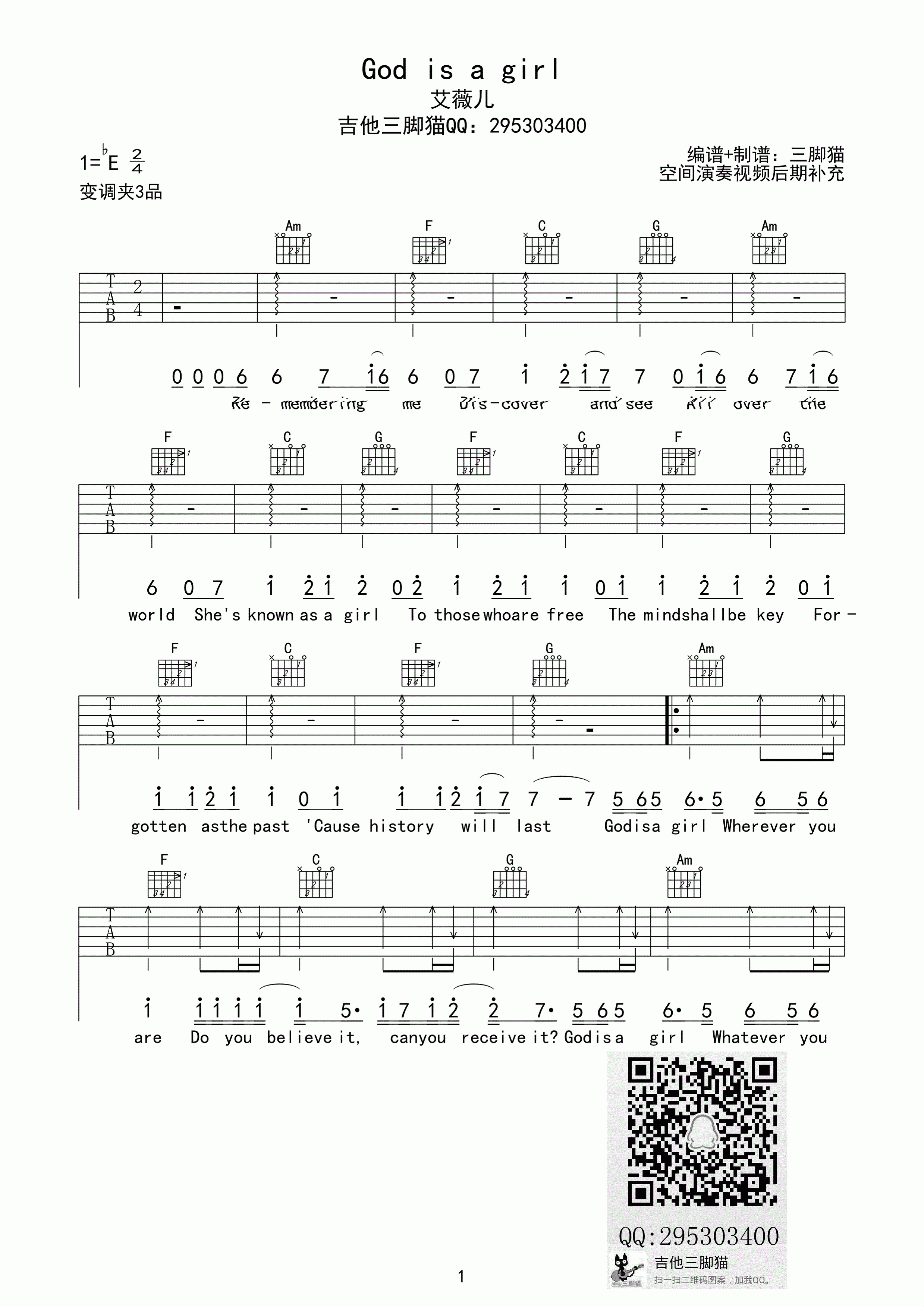 艾薇儿《God is a girl》吉他谱-E调-吉他三脚猫