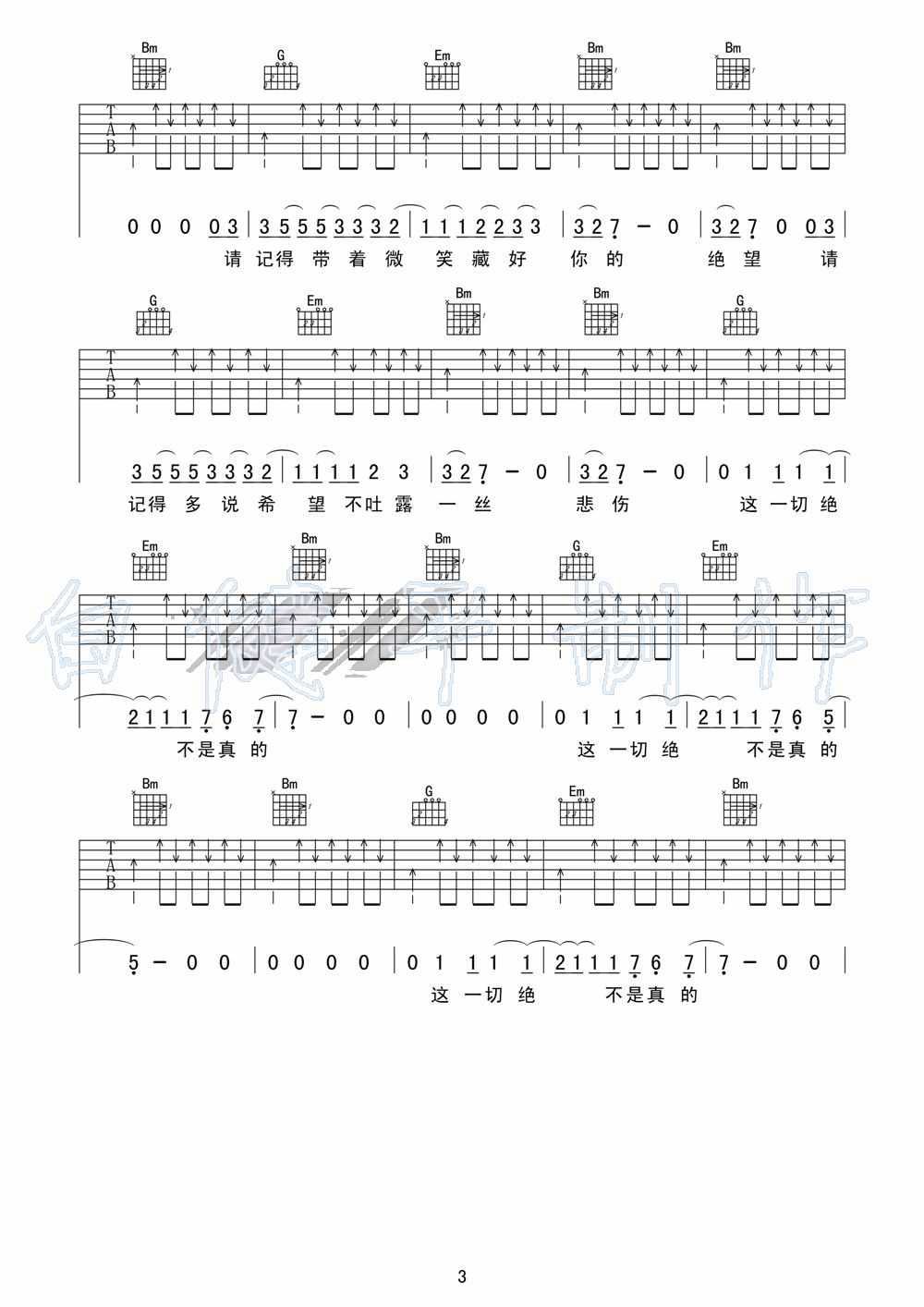 赵照《这一切绝不是真的》吉他谱G调-白健平