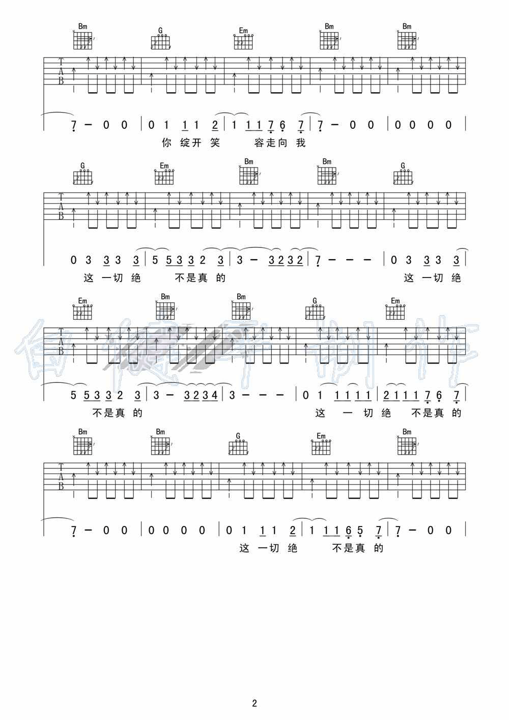 赵照《这一切绝不是真的》吉他谱G调-白健平