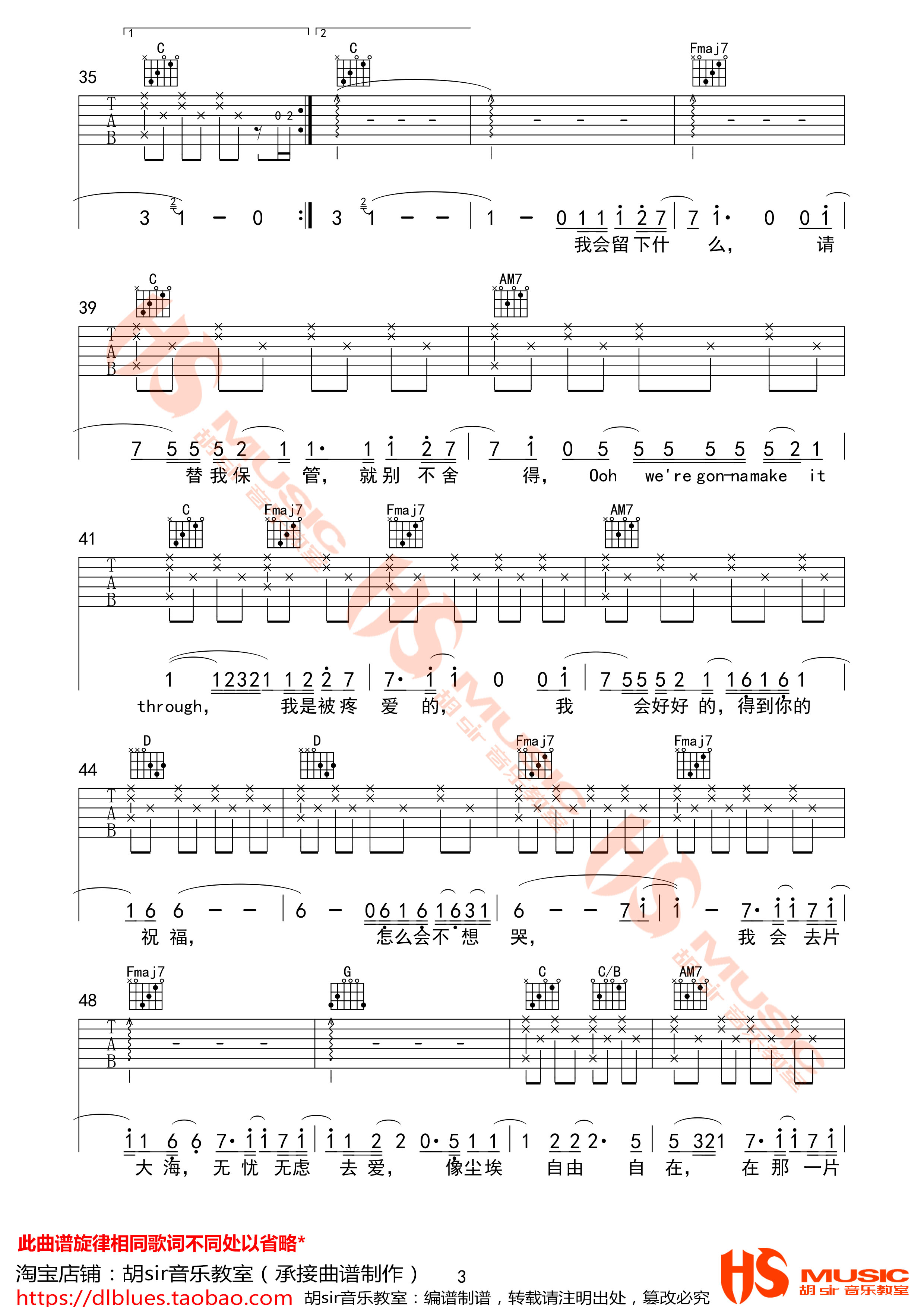 蔡健雅《遗书》吉他谱 C调-胡Sir音乐教室