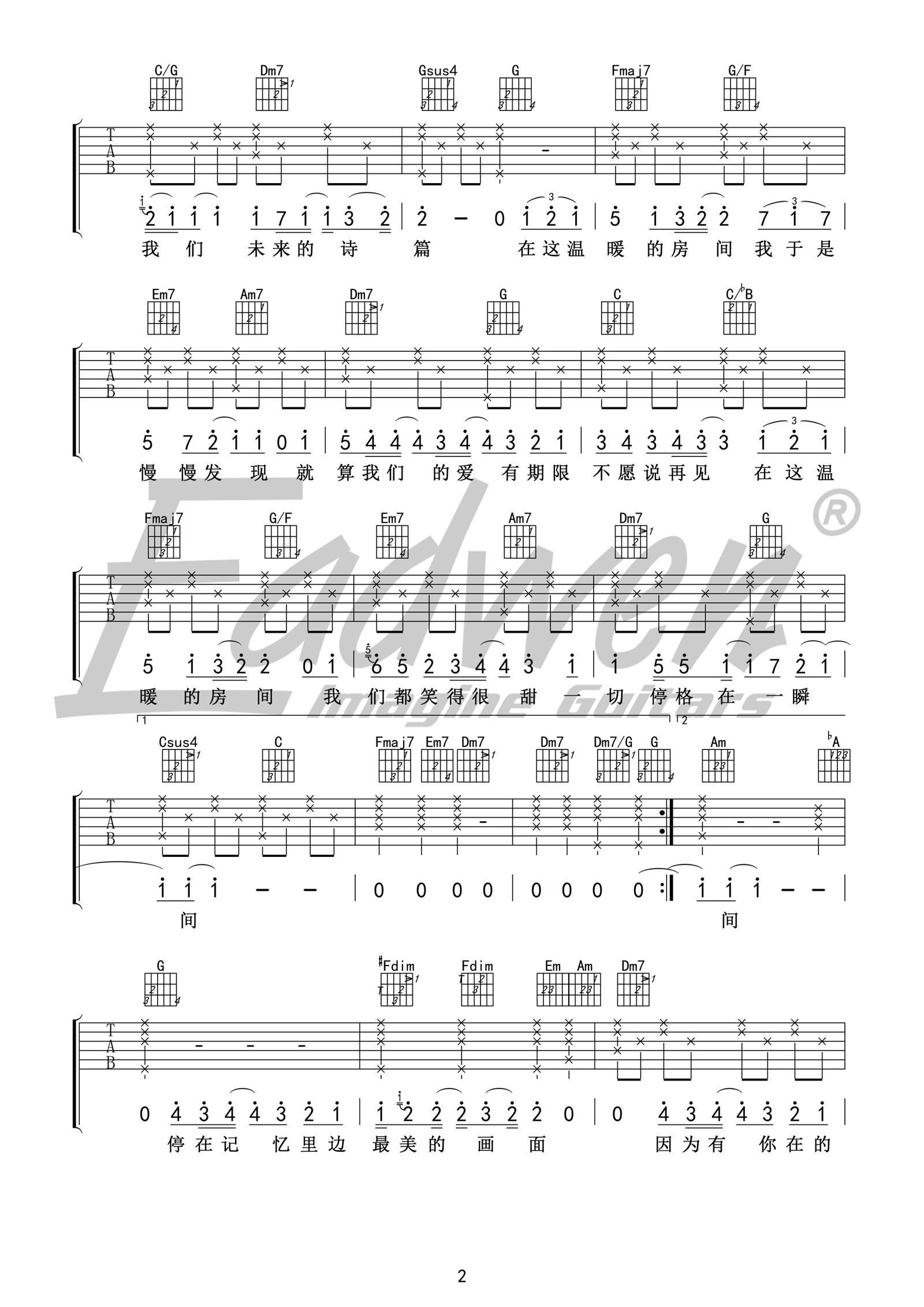刘瑞琪《房间》吉他谱 C调-爱德文吉他教室