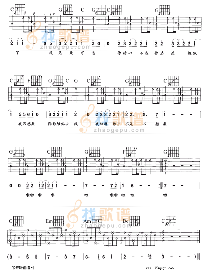 周迅《看海》吉他谱G调-找歌谱