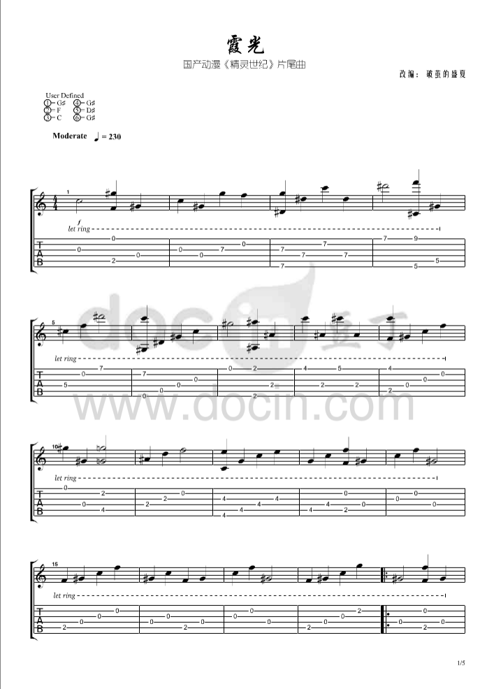 曲锦楠《霞光》吉他谱 C调-豆丁网