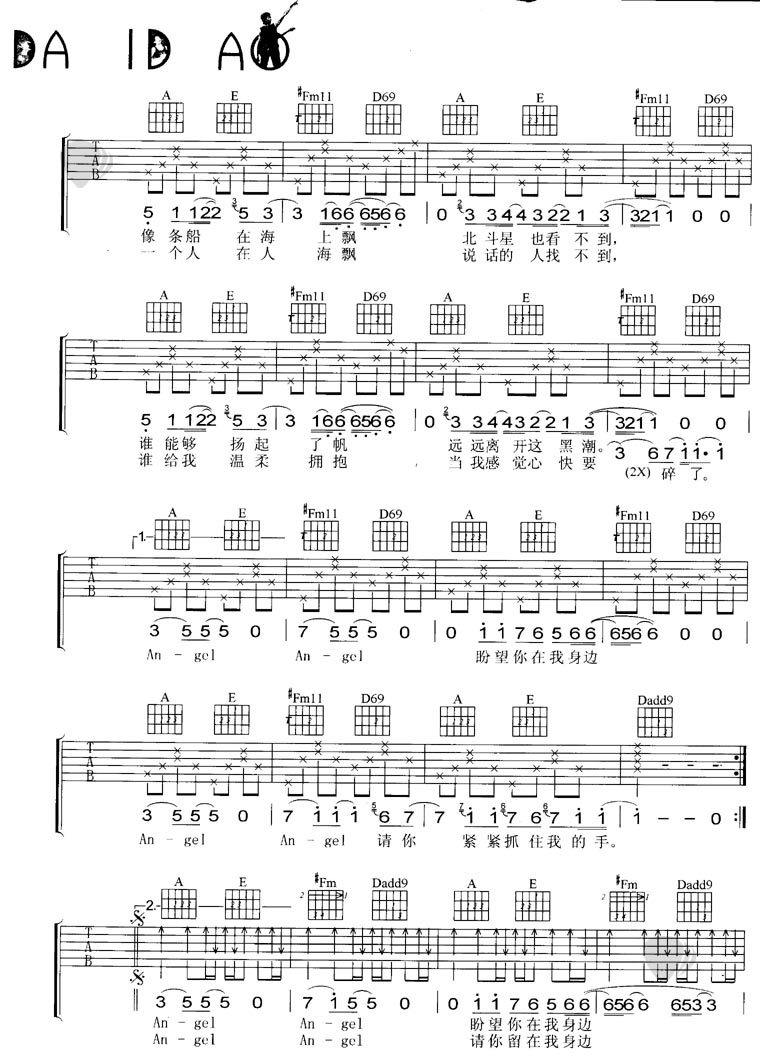 陶喆《angle》吉他谱-A调