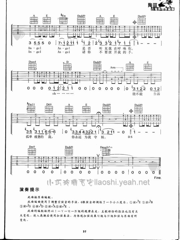 陶喆《angle》吉他谱-A调
