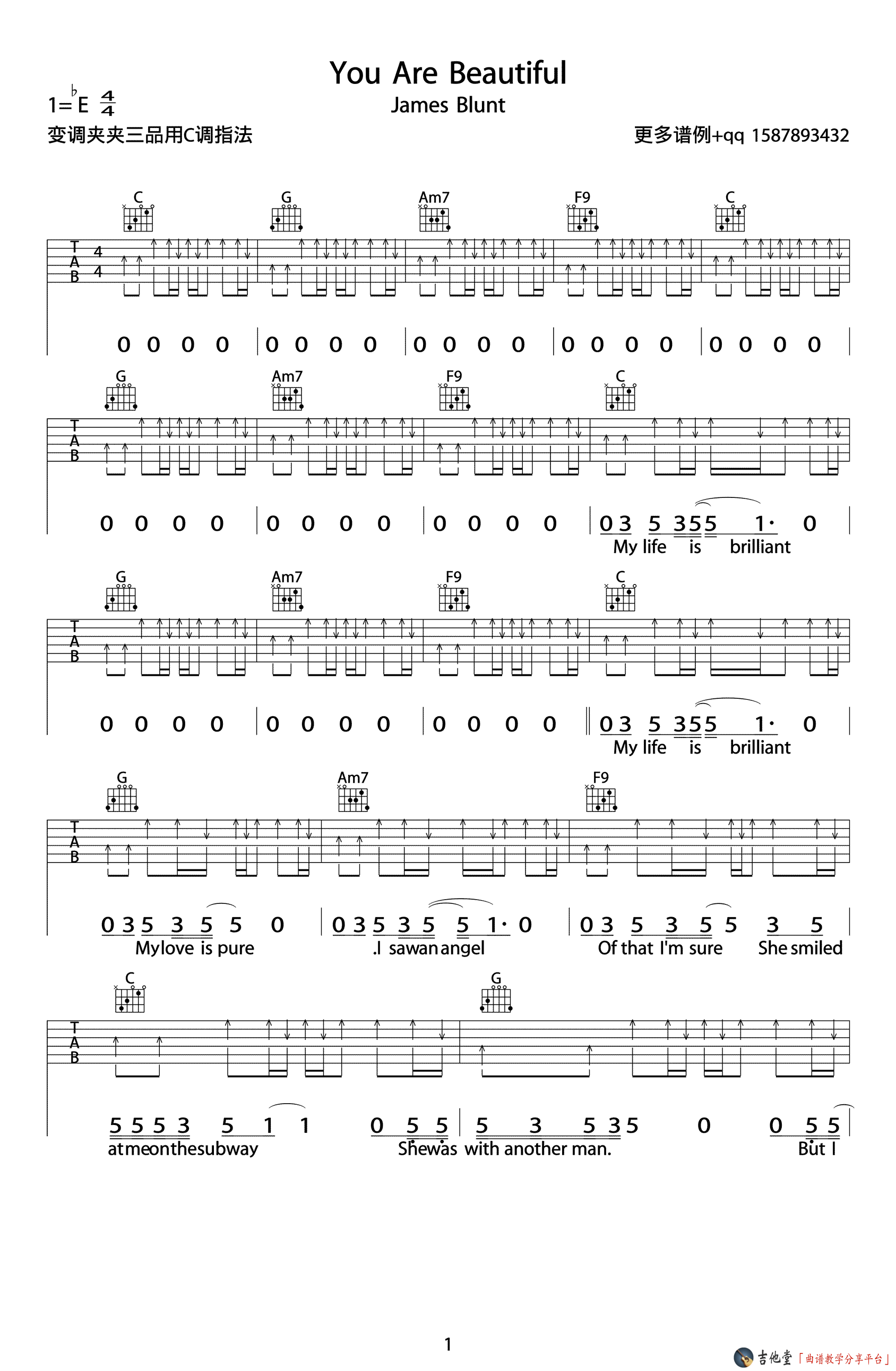 James Blunt《you'beautiful》吉他谱 C调-吉他屋