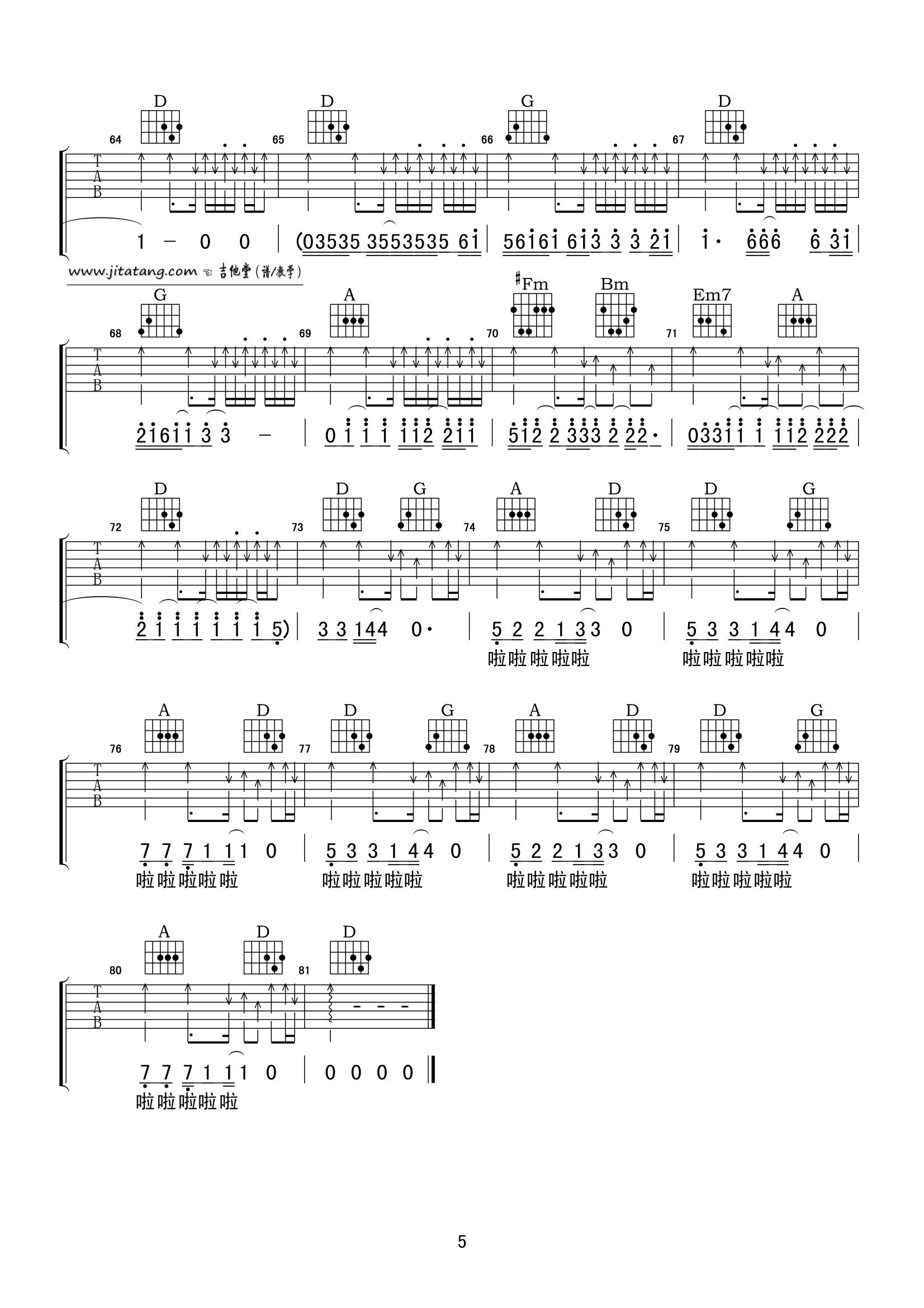 齐一《这个年纪》吉他谱-D调-吉他舍