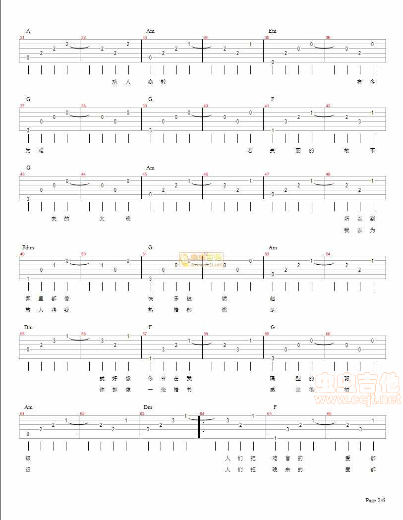 薛之谦《我好像在哪见过你》吉他谱 C调-虫虫吉他