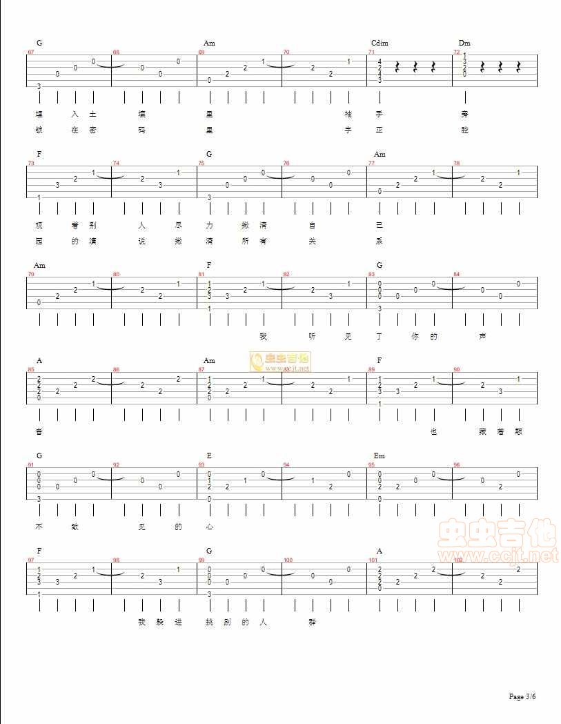 薛之谦《我好像在哪见过你》吉他谱 C调-虫虫吉他