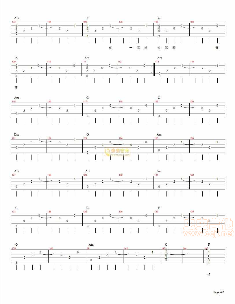 薛之谦《我好像在哪见过你》吉他谱 C调-虫虫吉他