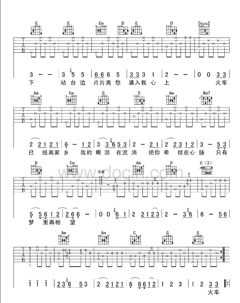 曹磊《车站》吉他谱G调-阿涛