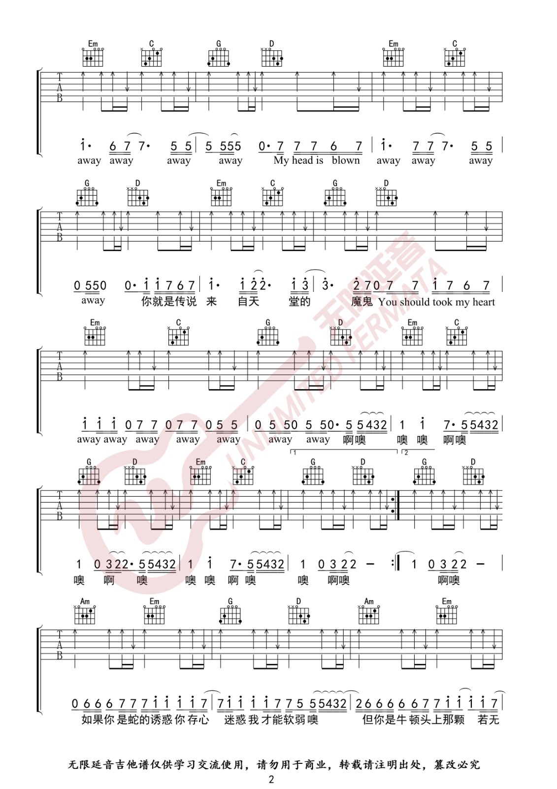 邓紫棋《来自天堂的魔鬼》吉他谱G调-无限延音