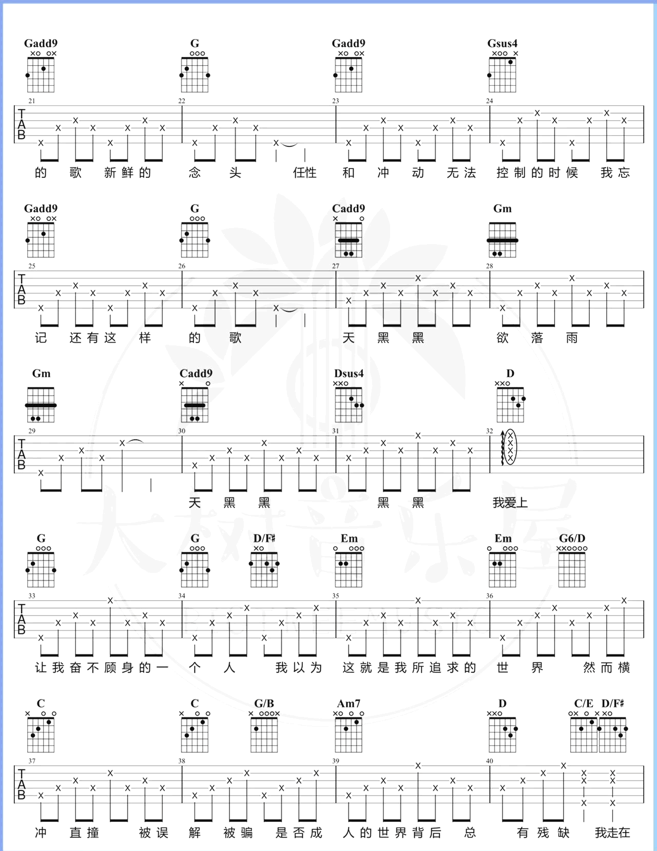 孙燕姿《天黑黑》吉他谱 G调