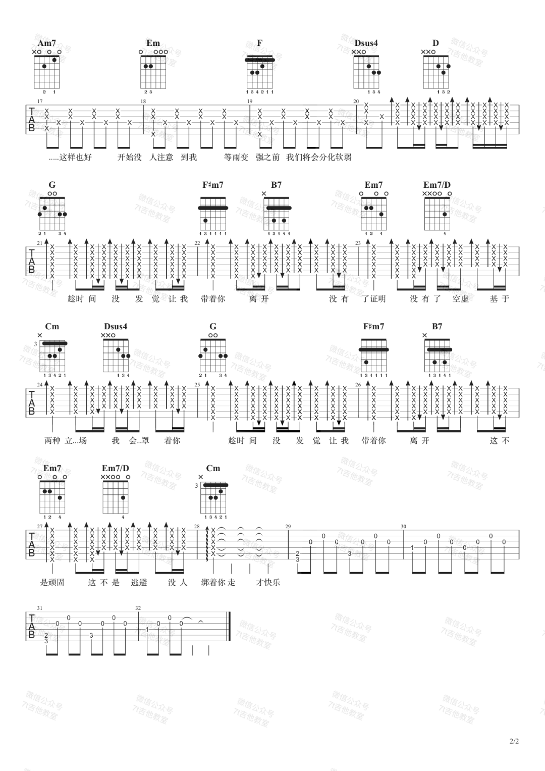 分裂吉他谱-周杰伦-G调超原版弹唱演示简谱