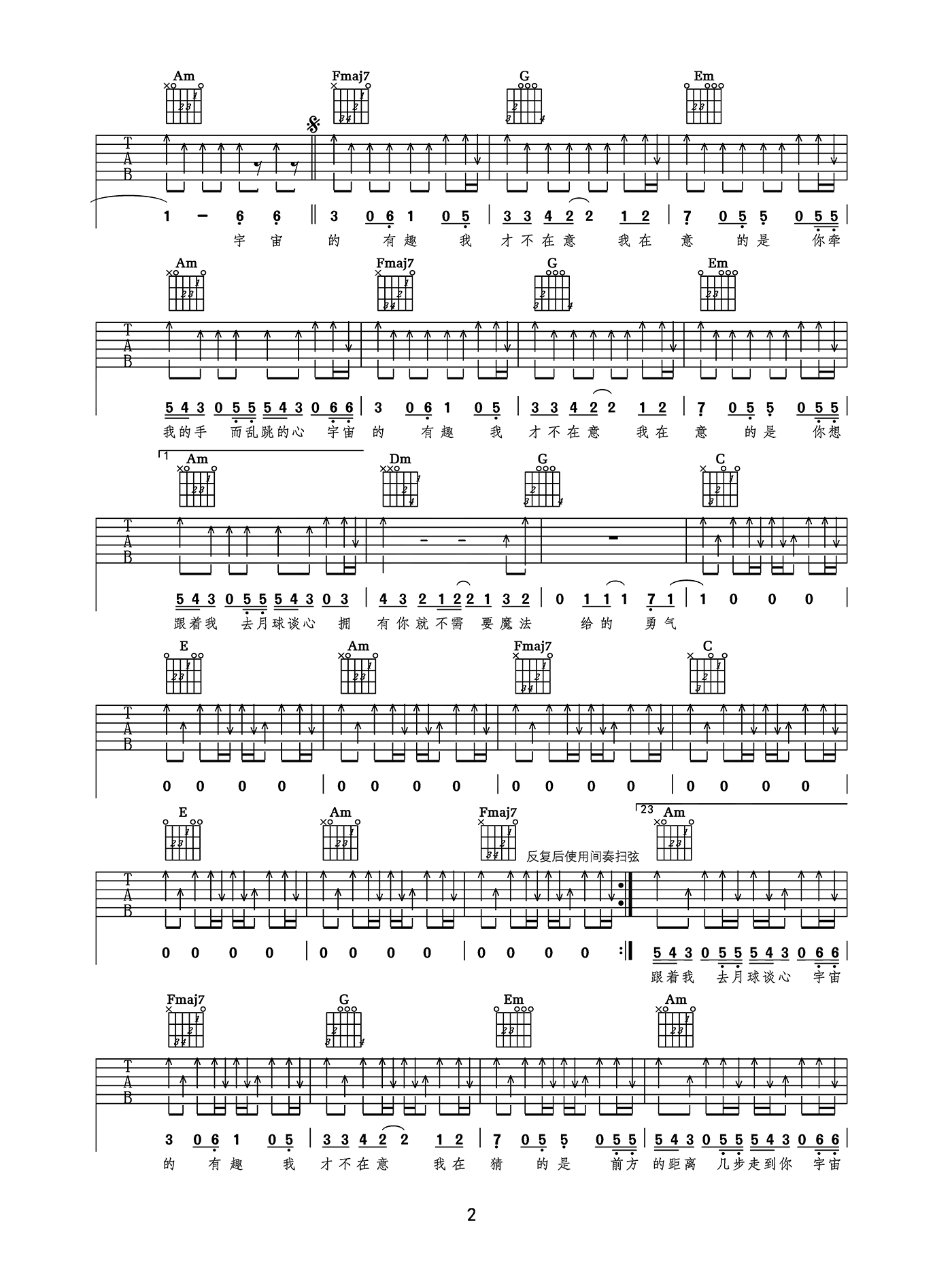 告五人《给你一瓶魔法药水》吉他谱-C调超原版演示视频简谱