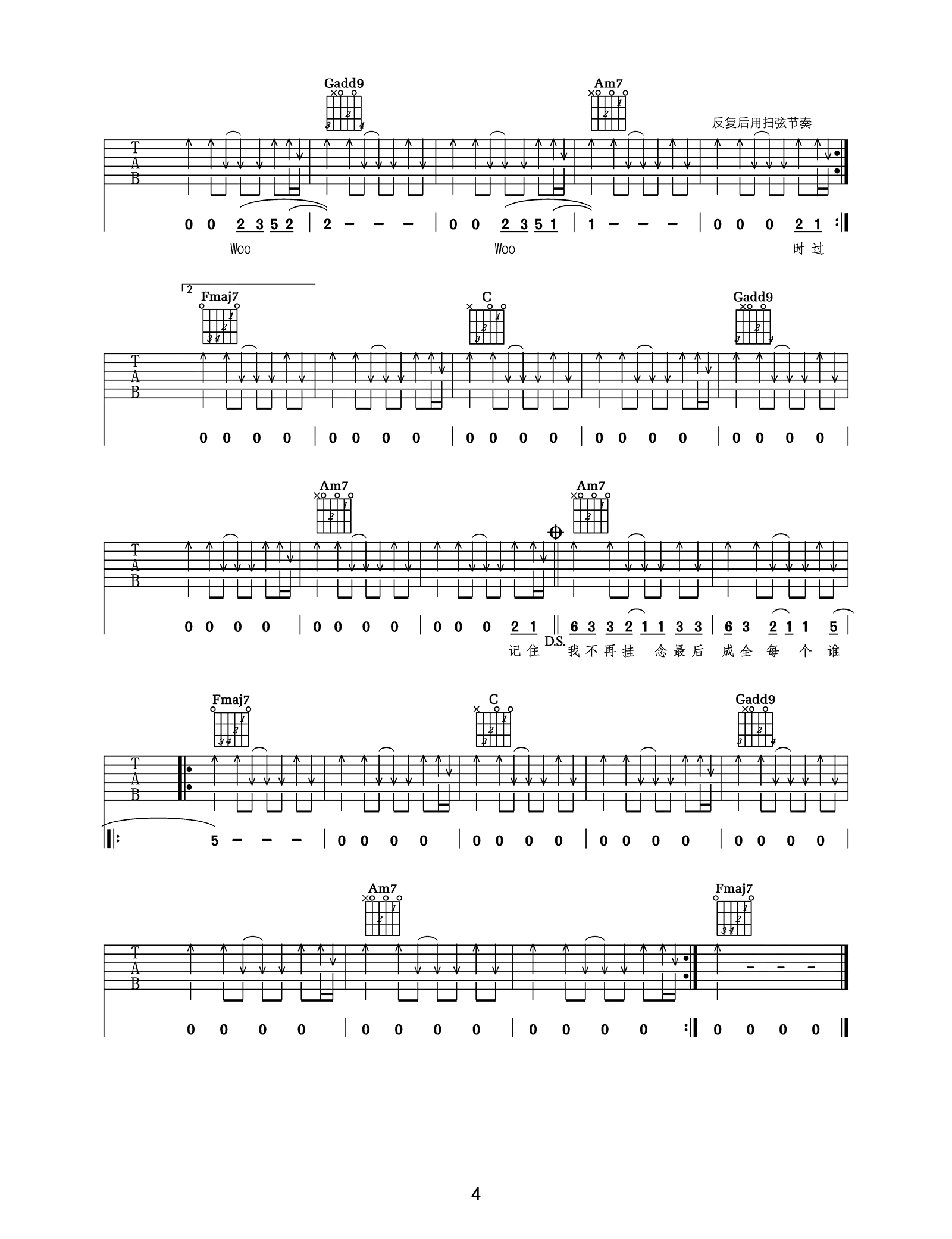 告五人《带我去找夜生活》吉他谱-C调超原版-附演示教学简谱
