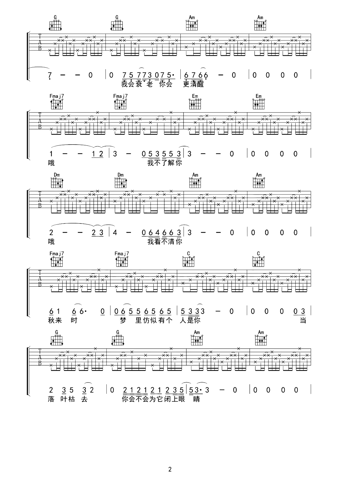 小雨中吉他谱-赵雷-C调原版吉他谱-附弹唱示范视频简谱