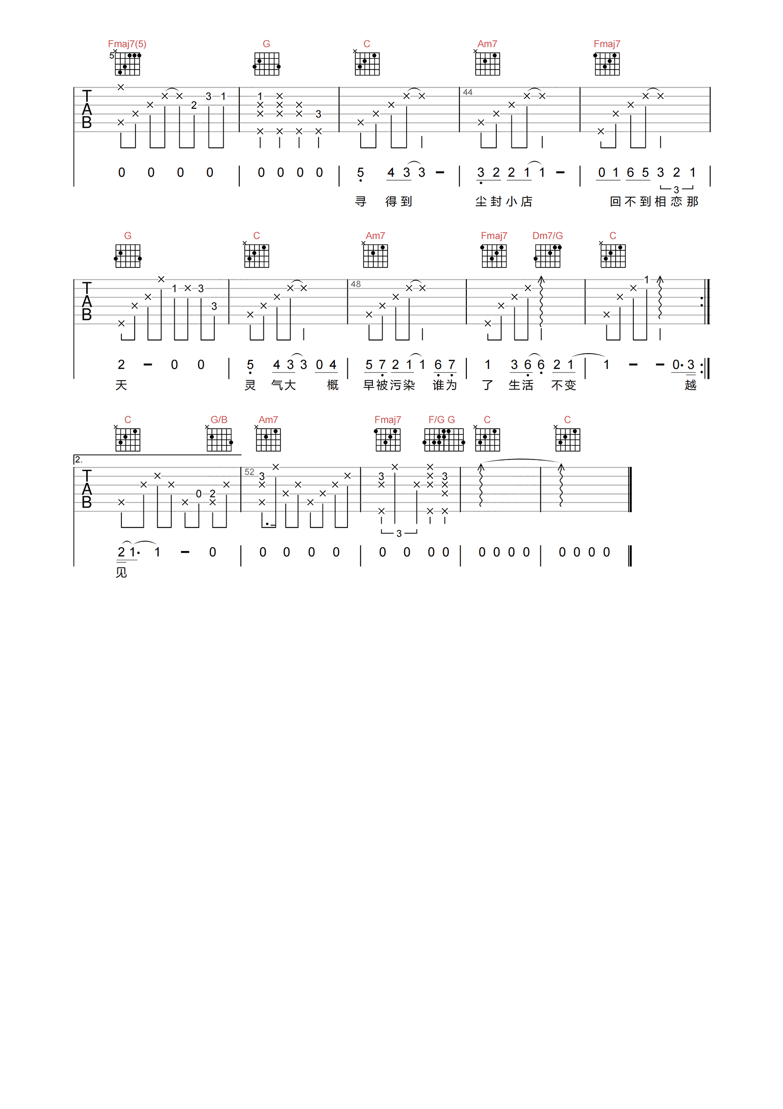 陈奕迅《不如不见》吉他谱-C调原版弹唱谱