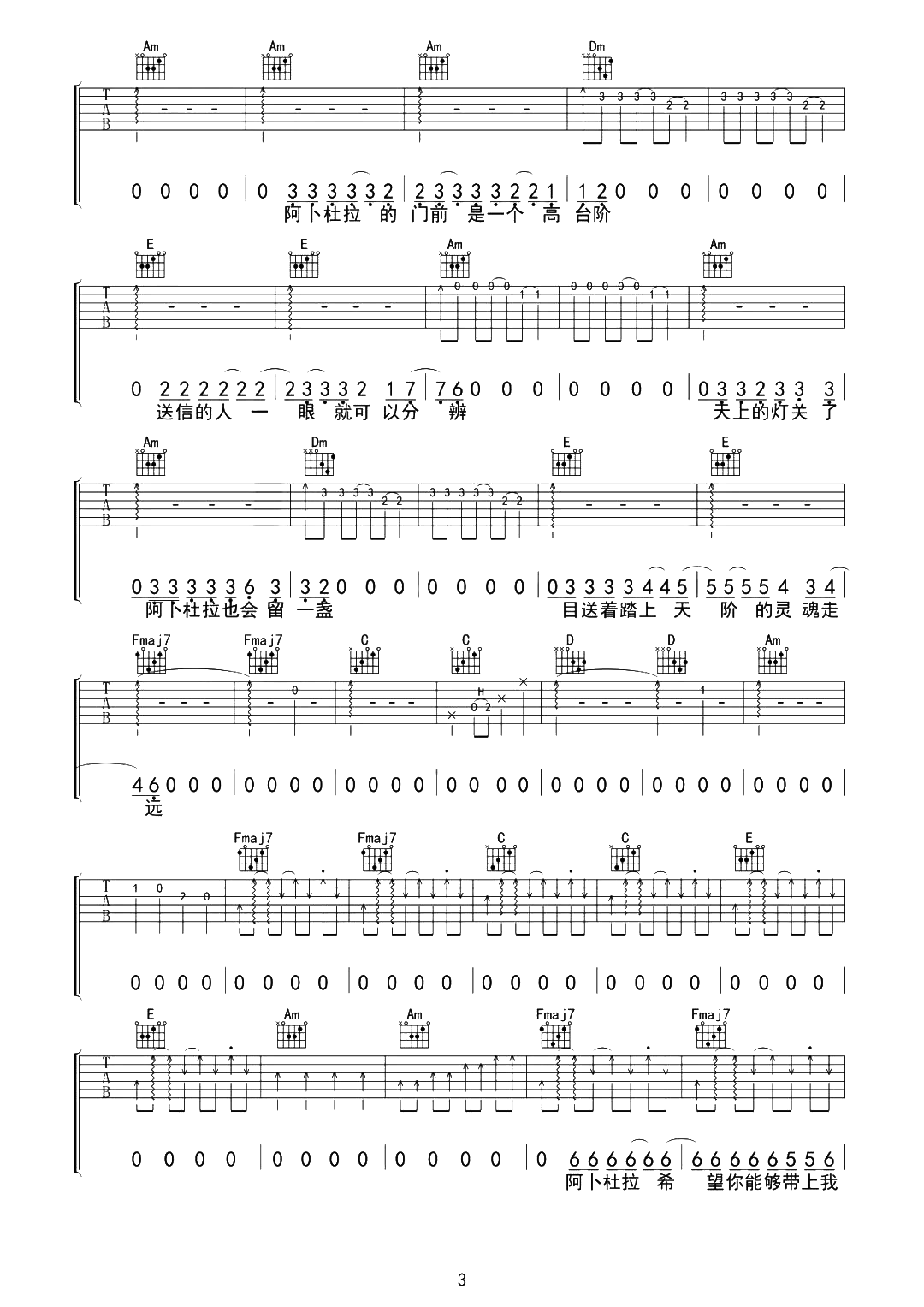 赵雷《阿卜杜拉》吉他谱-C调原版弹唱谱-附演示视频简谱
