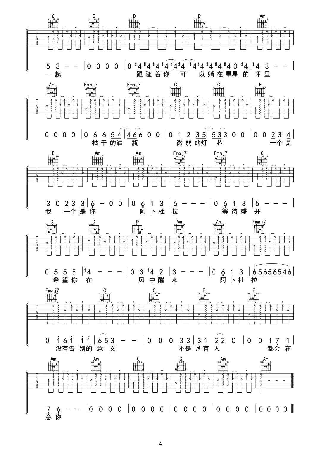 赵雷《阿卜杜拉》吉他谱-C调原版弹唱谱-附演示视频简谱