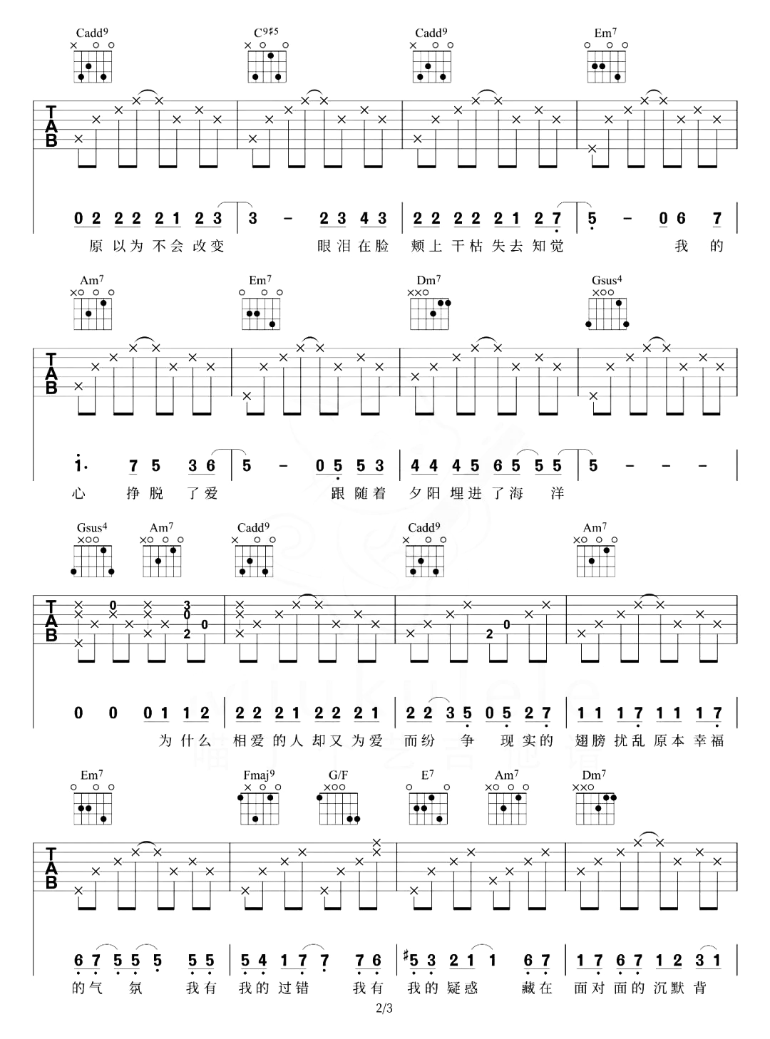 心动心痛吉他谱-许慧欣/刘畊宏-C调原版-附弹唱演示简谱