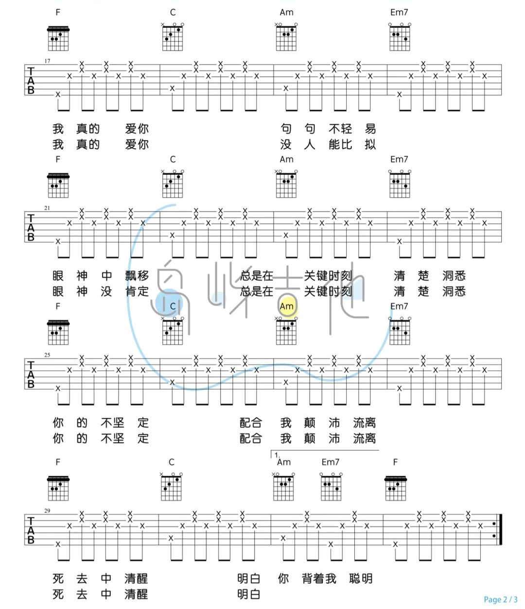 唯一吉他谱-告五人-C调原版弹唱谱-附演示教学简谱
