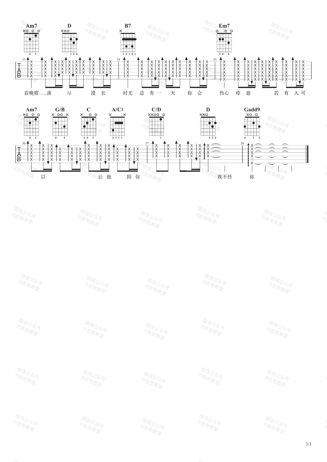 如果我变成回忆吉他谱-TANK-G调超原版弹唱谱-附示范音频简谱