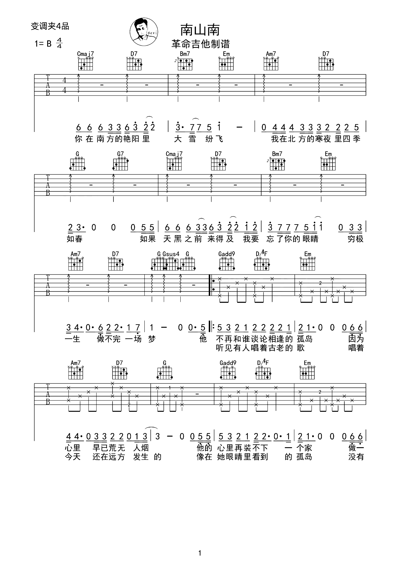 南山南吉他谱-马頔-G调弹唱演示教学-《披荆斩棘2》live版简谱