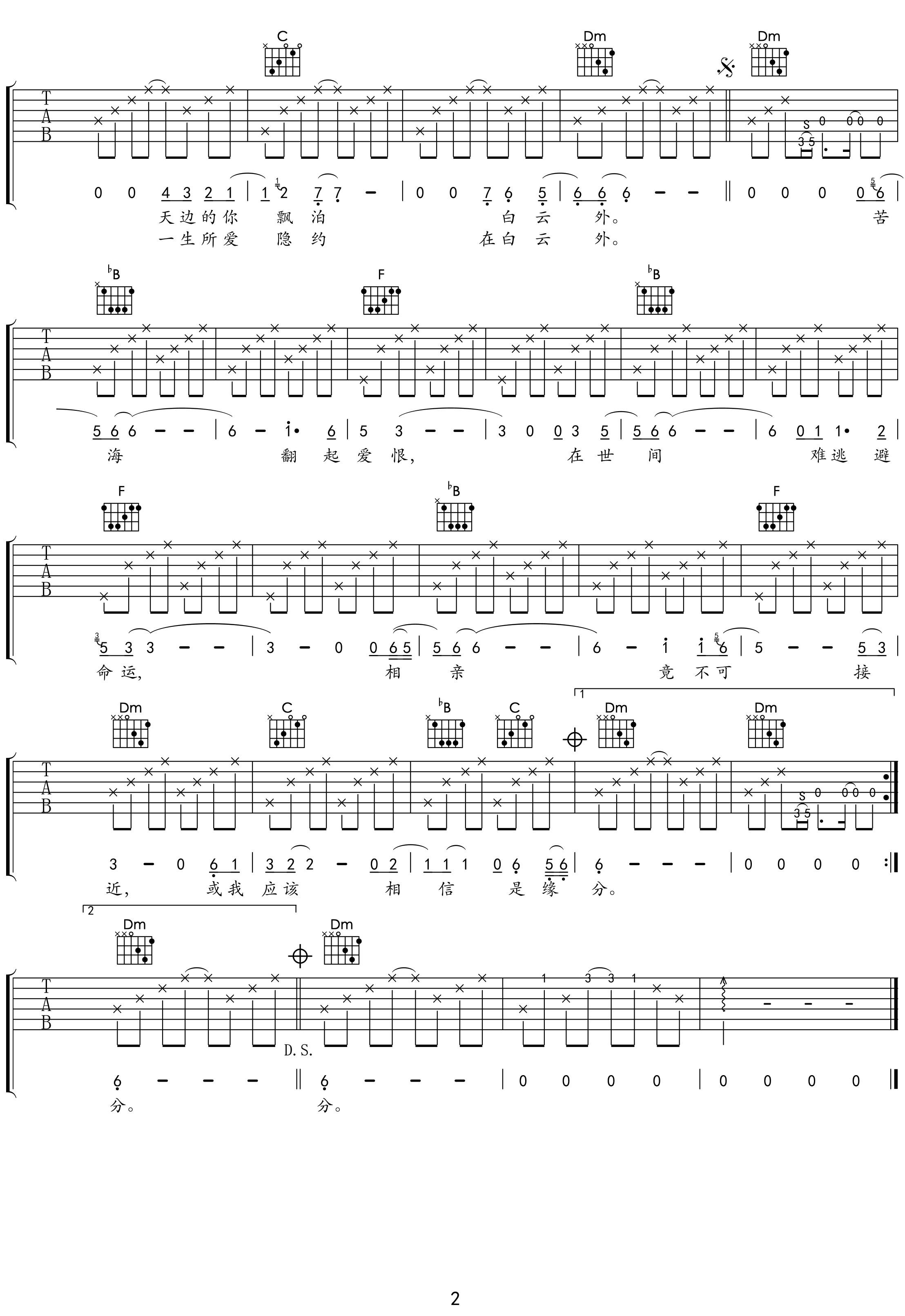 一生所爱吉他谱-卢冠廷-F调超好听原版-附音频示范简谱