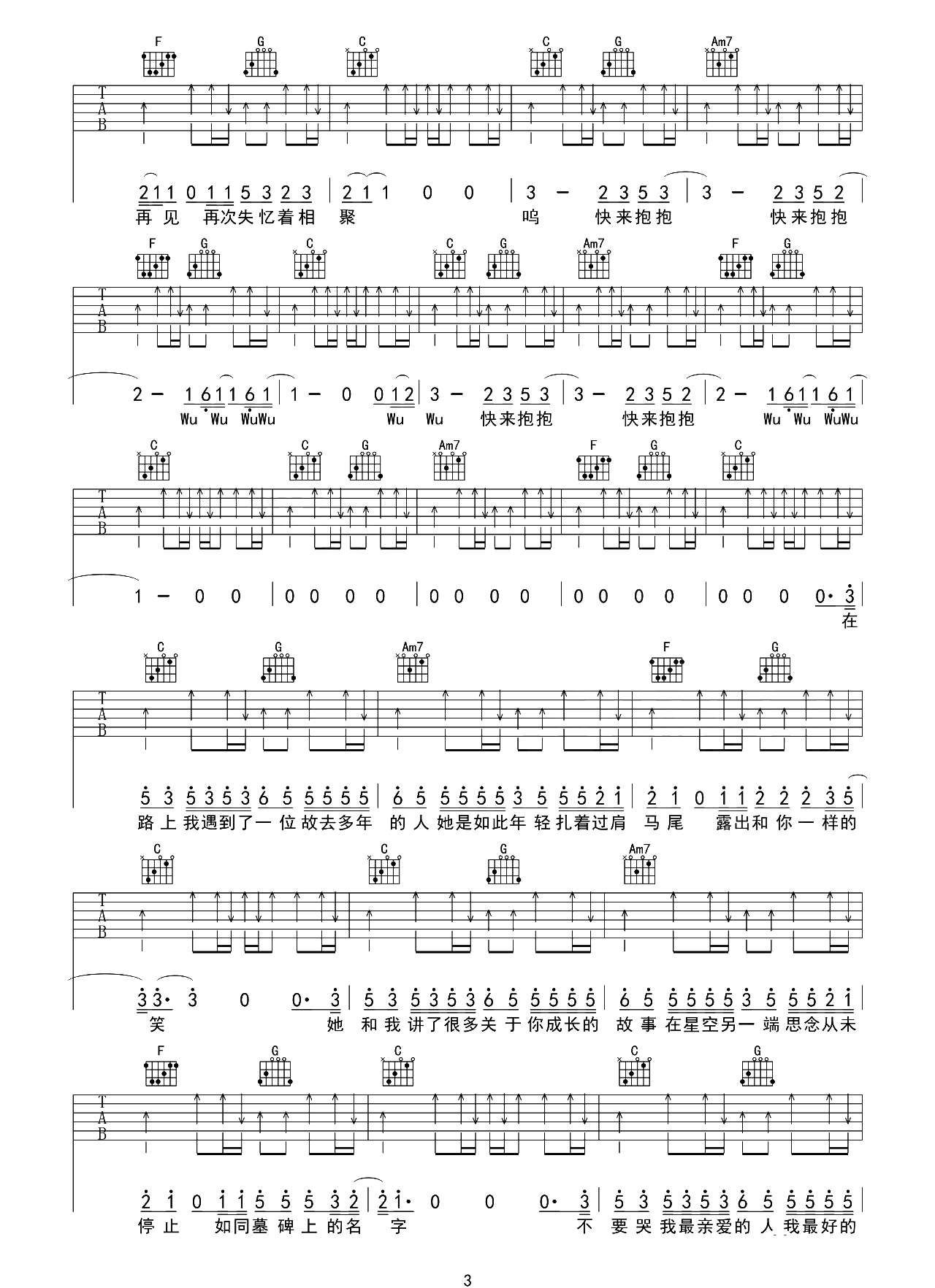 我记得吉他谱-赵雷-C调原版吉他谱-弹唱演示教学简谱