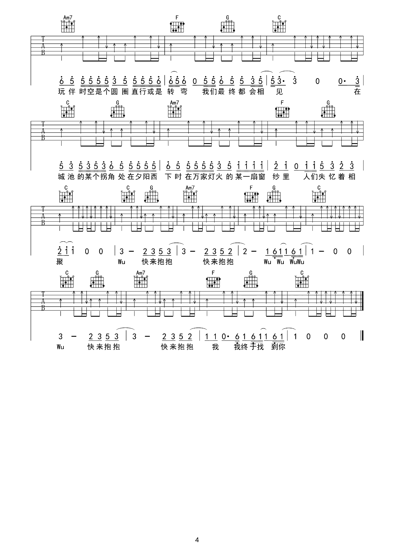 我记得吉他谱-赵雷-C调原版吉他谱-弹唱演示教学简谱