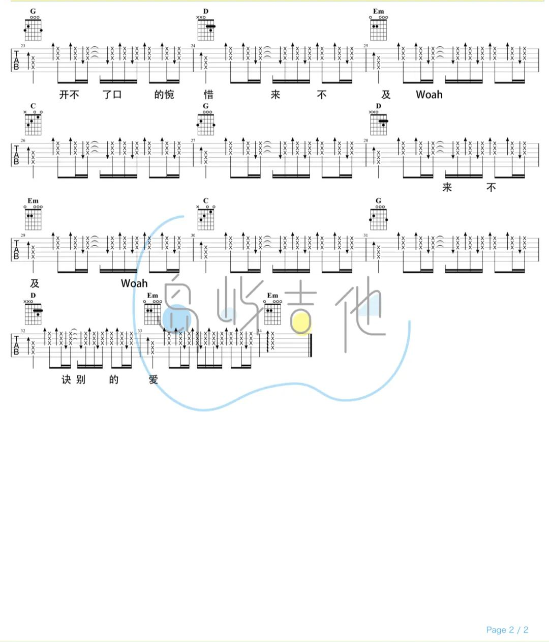 诀爱吉他谱-詹雯婷-G调弹唱谱-附演示教学简谱
