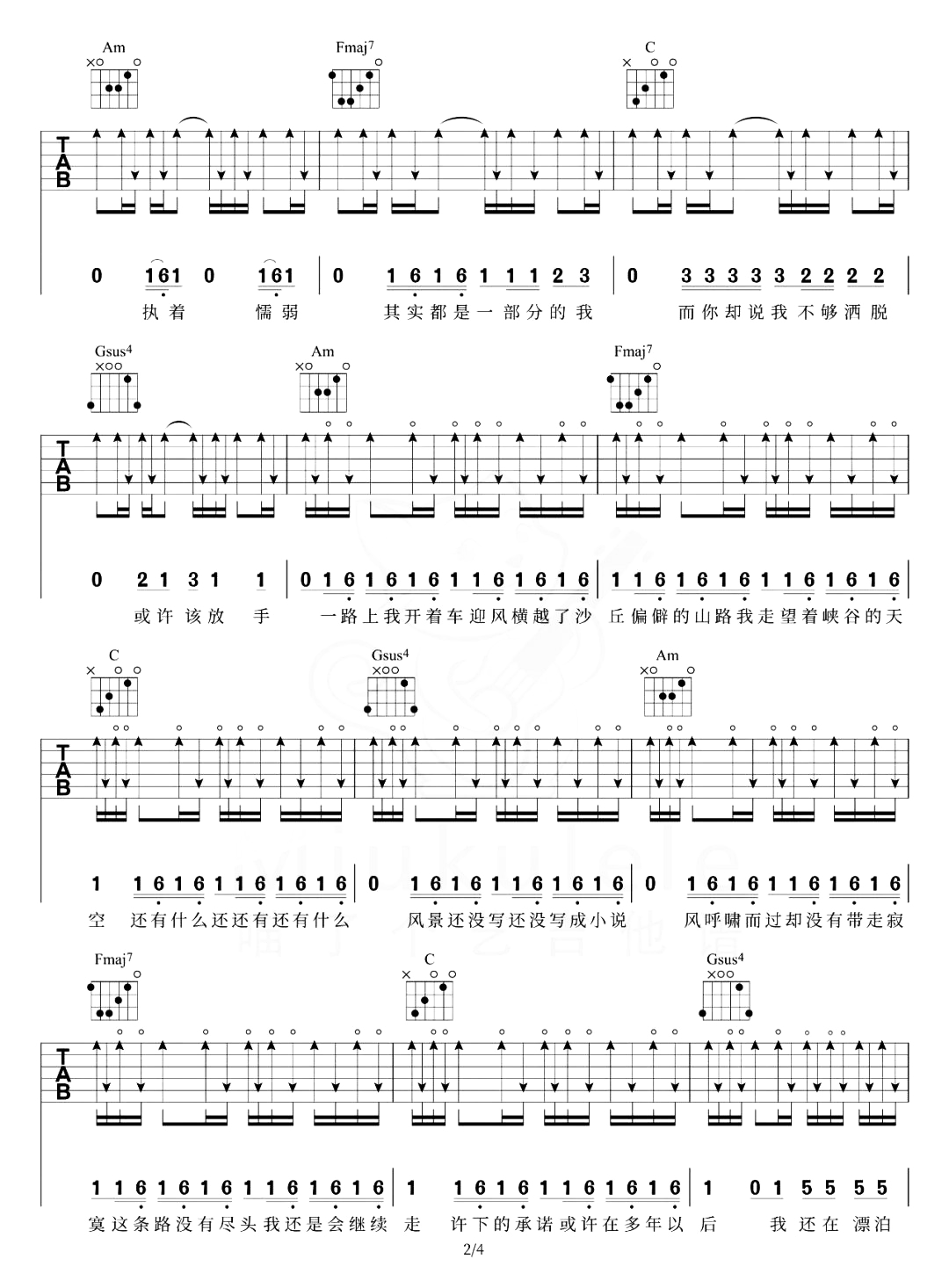 错过的烟火吉他谱-C调女生原版-周杰伦-附演示教学简谱