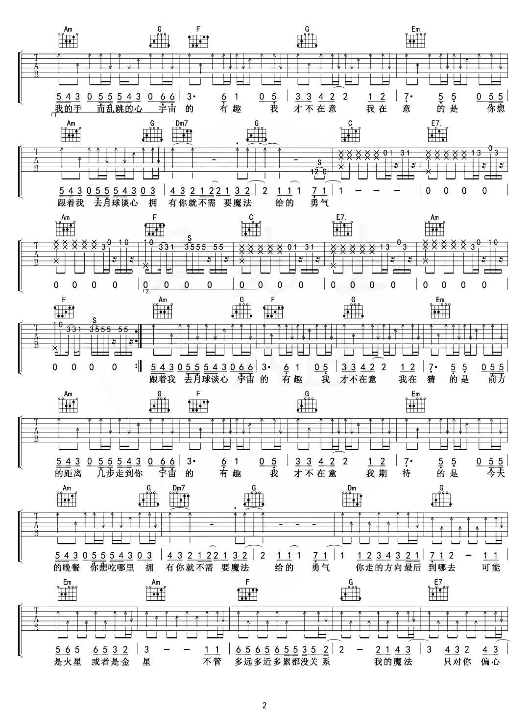 给你一瓶魔法药水吉他谱-告五人-C调超原版-附弹唱示范简谱