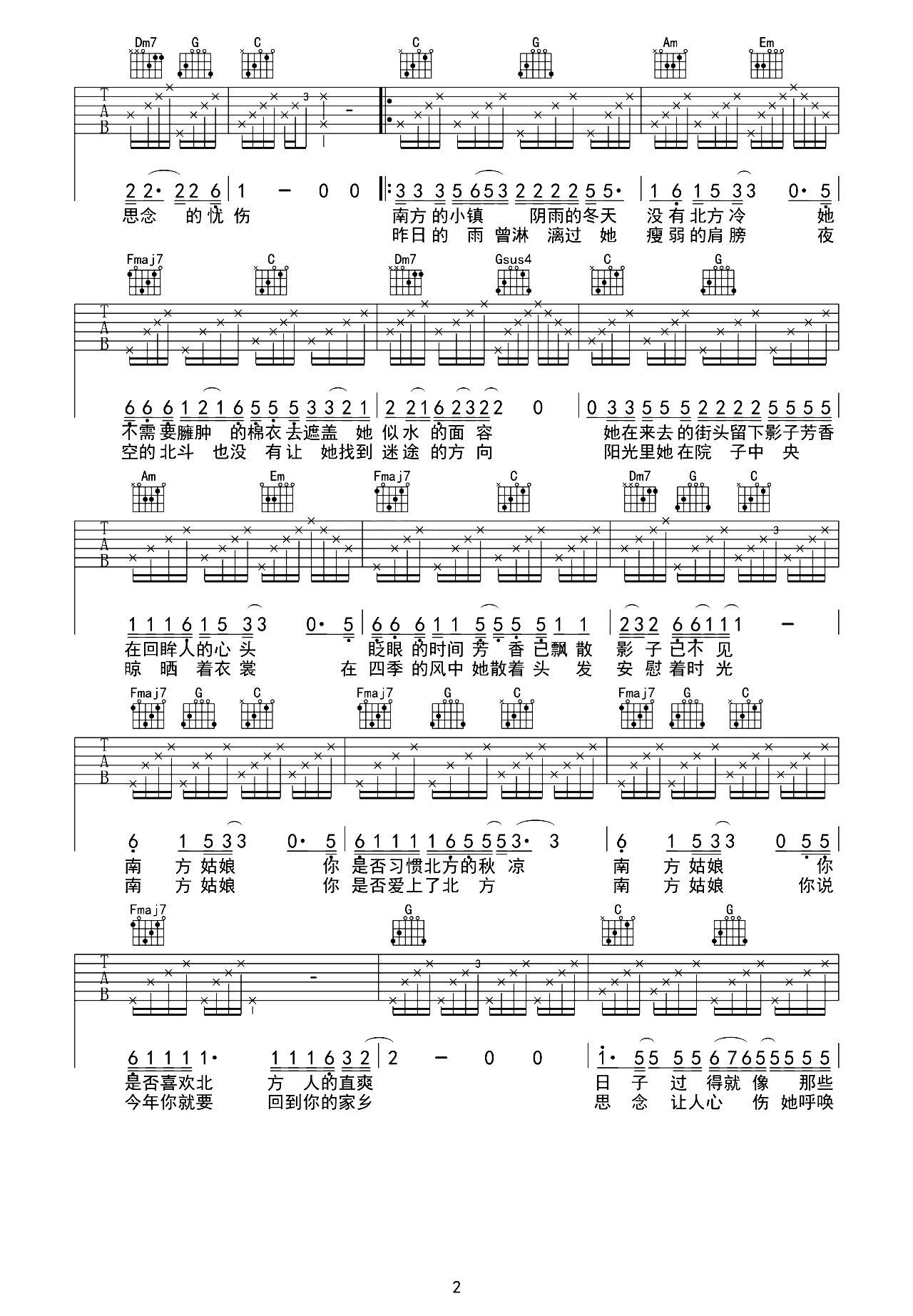 南方姑娘吉他谱-赵雷-C调原版弹唱谱-吉他演示教学简谱