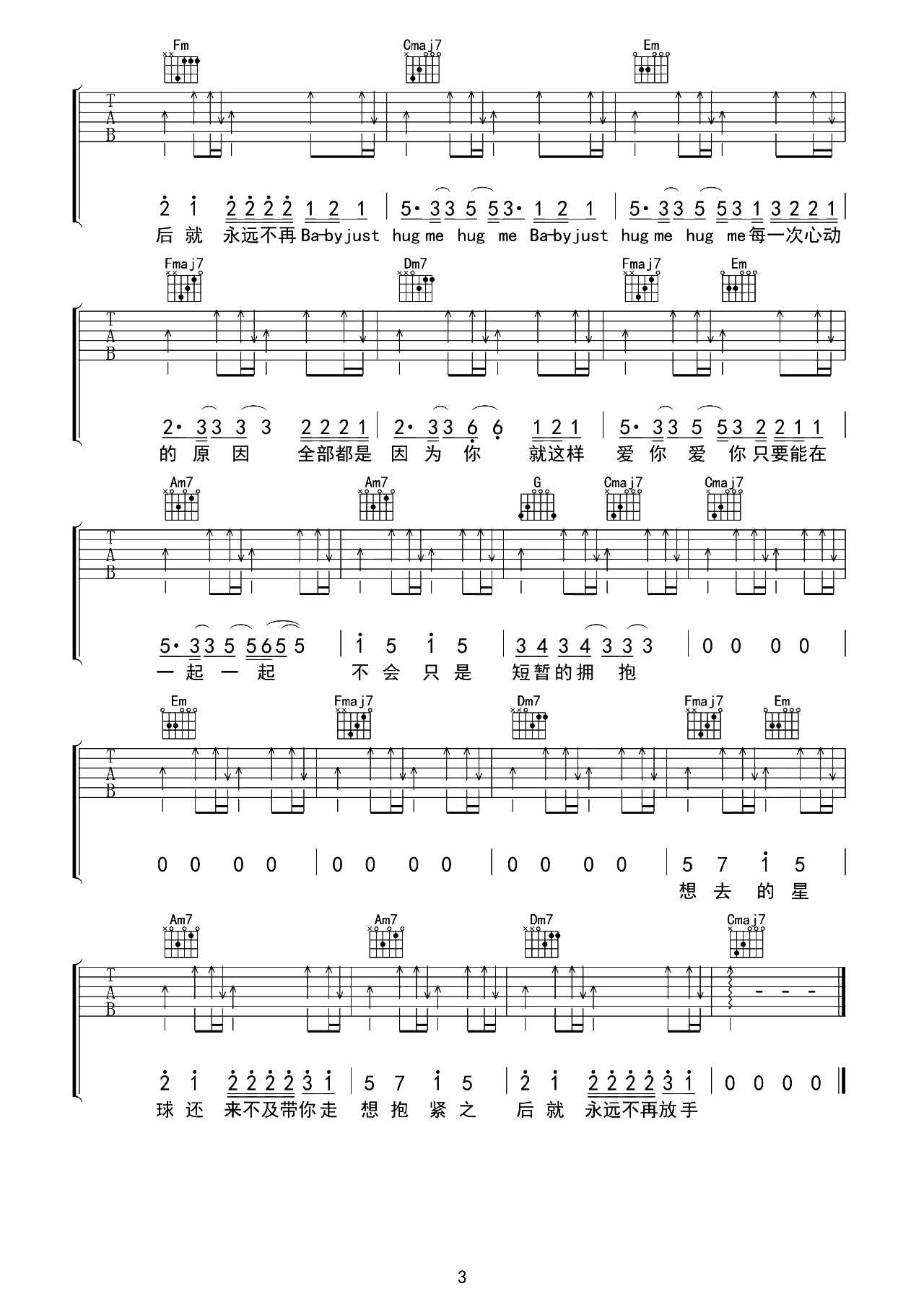 Hug me吉他谱-蔡徐坤-C调原版弹唱谱-附演示教学简谱