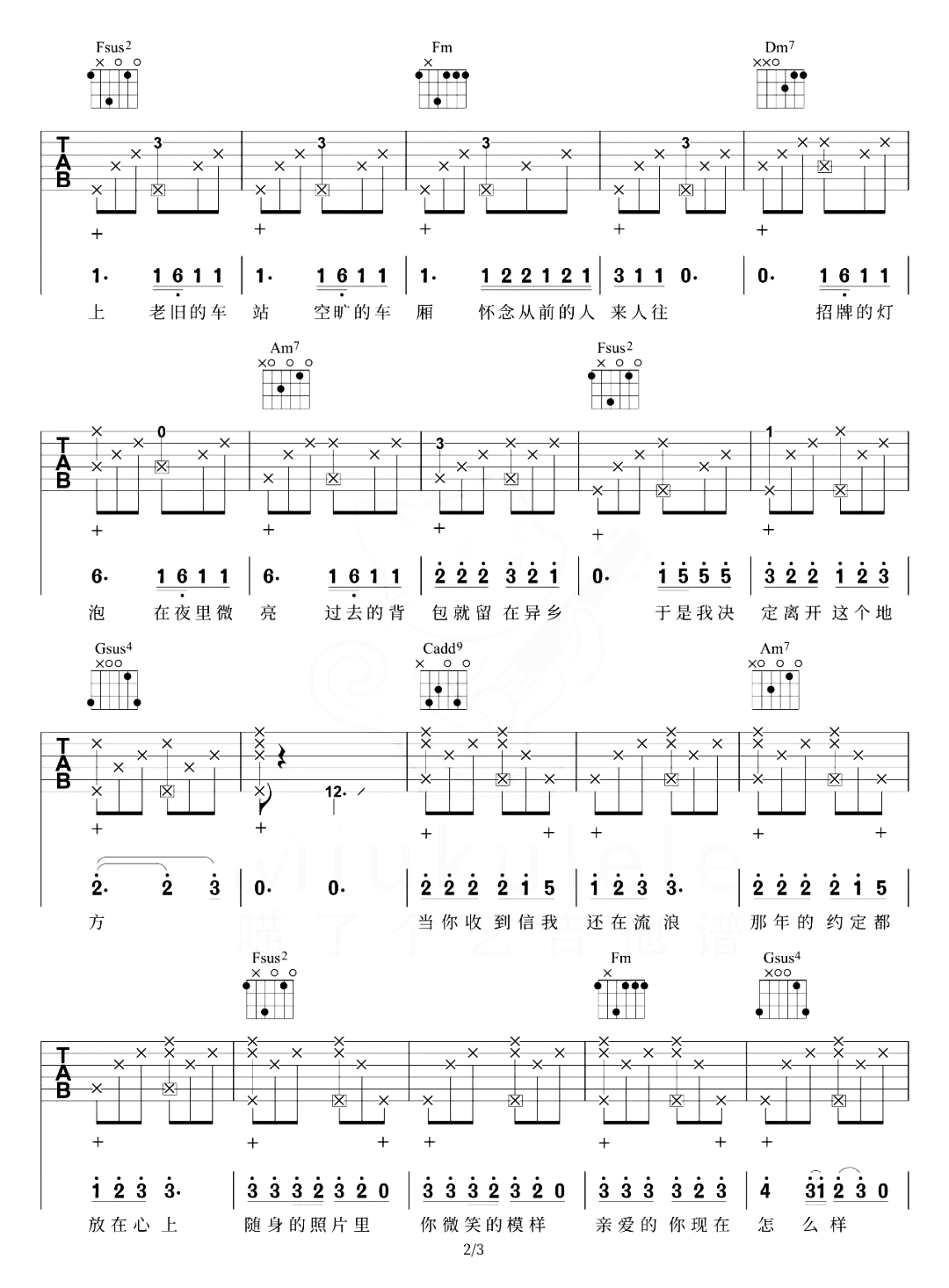 还在流浪吉他谱-C调完整版-周杰伦-吉他弹唱演示简谱