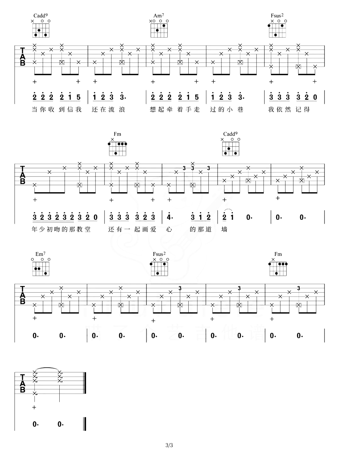 还在流浪吉他谱-C调完整版-周杰伦-吉他弹唱演示简谱