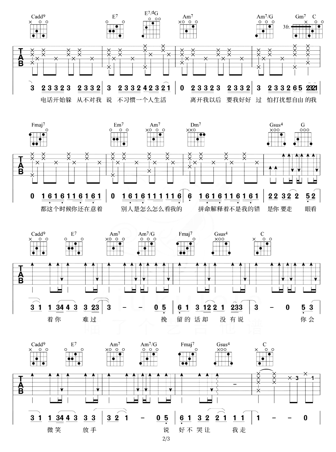 说好不哭吉他谱-周杰伦-C调女生原版-吉他演示教学简谱