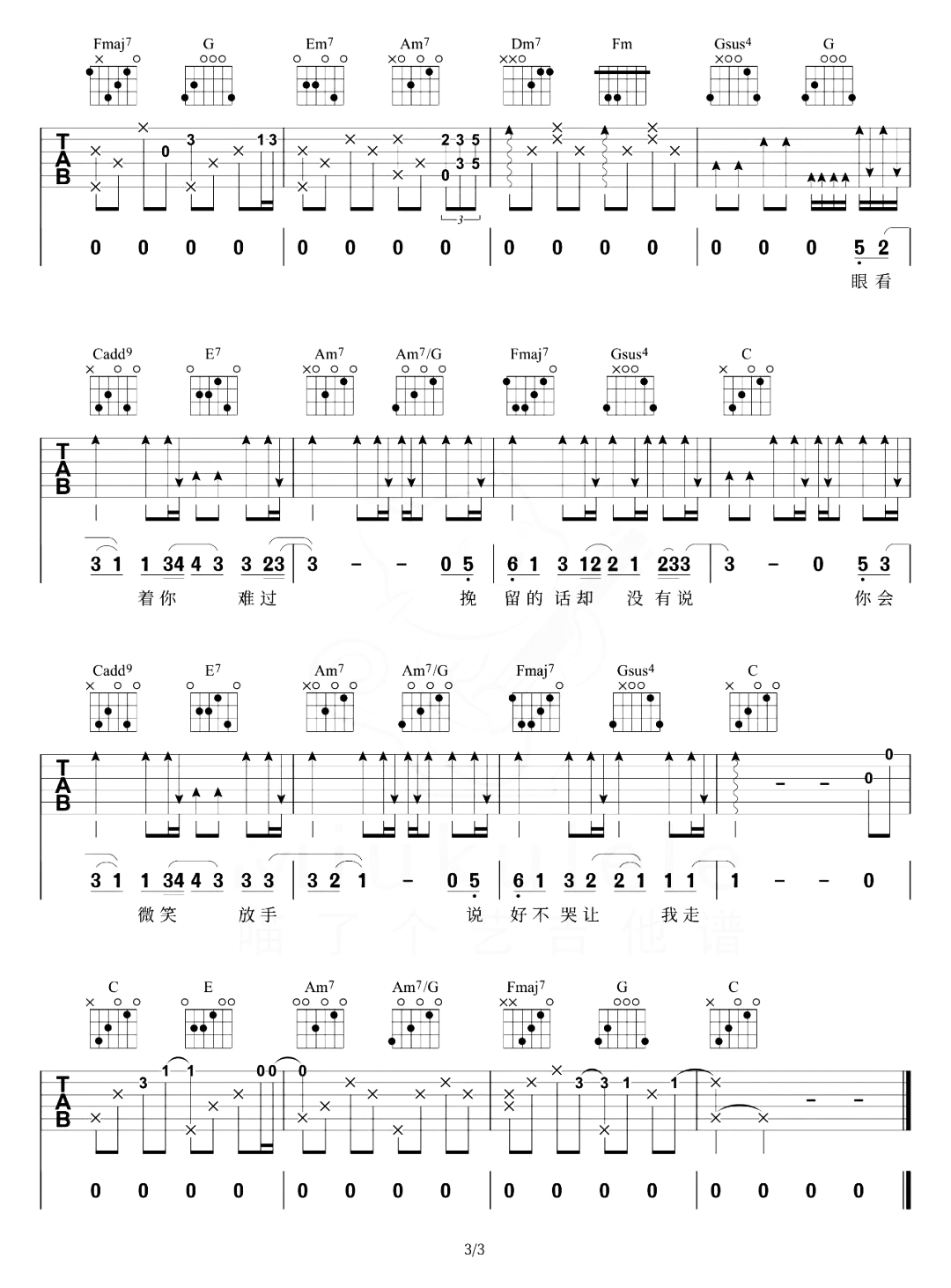 说好不哭吉他谱-周杰伦-C调女生原版-吉他演示教学简谱