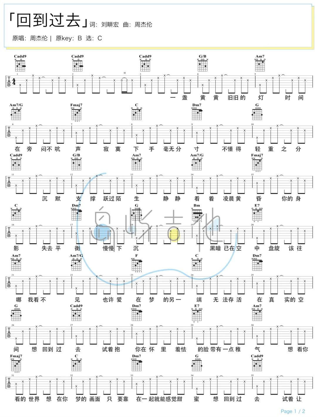回到过去吉他谱-周杰伦-C调女生版弹唱谱-附演示教学简谱